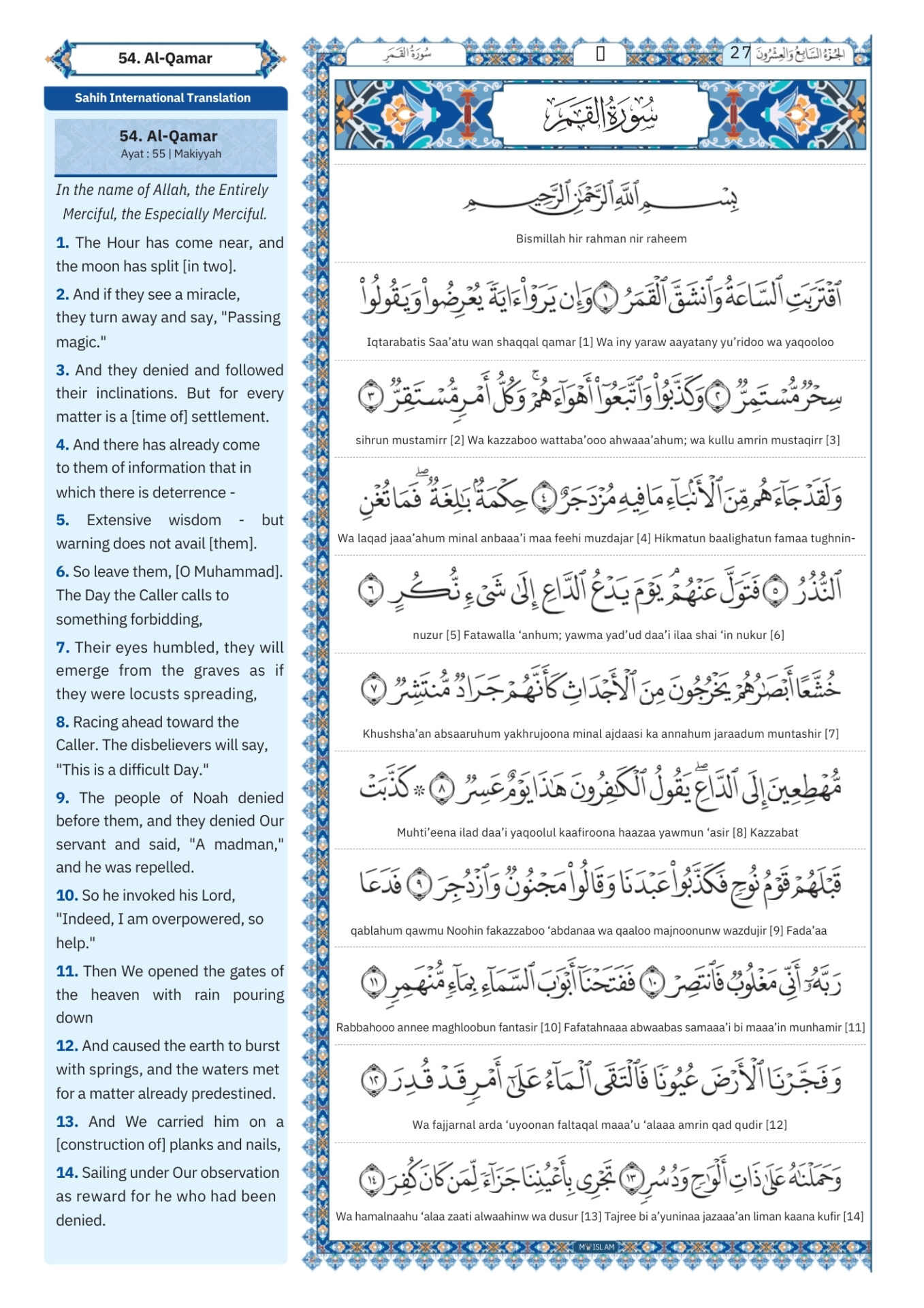 Surah Qamar in English Transliteration