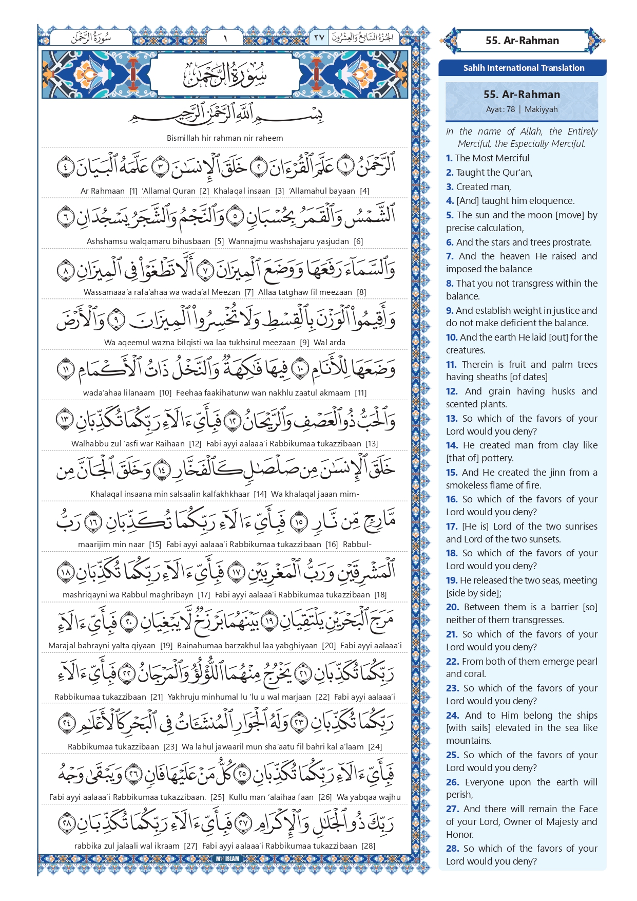 Surah Rahman in English Transliteration