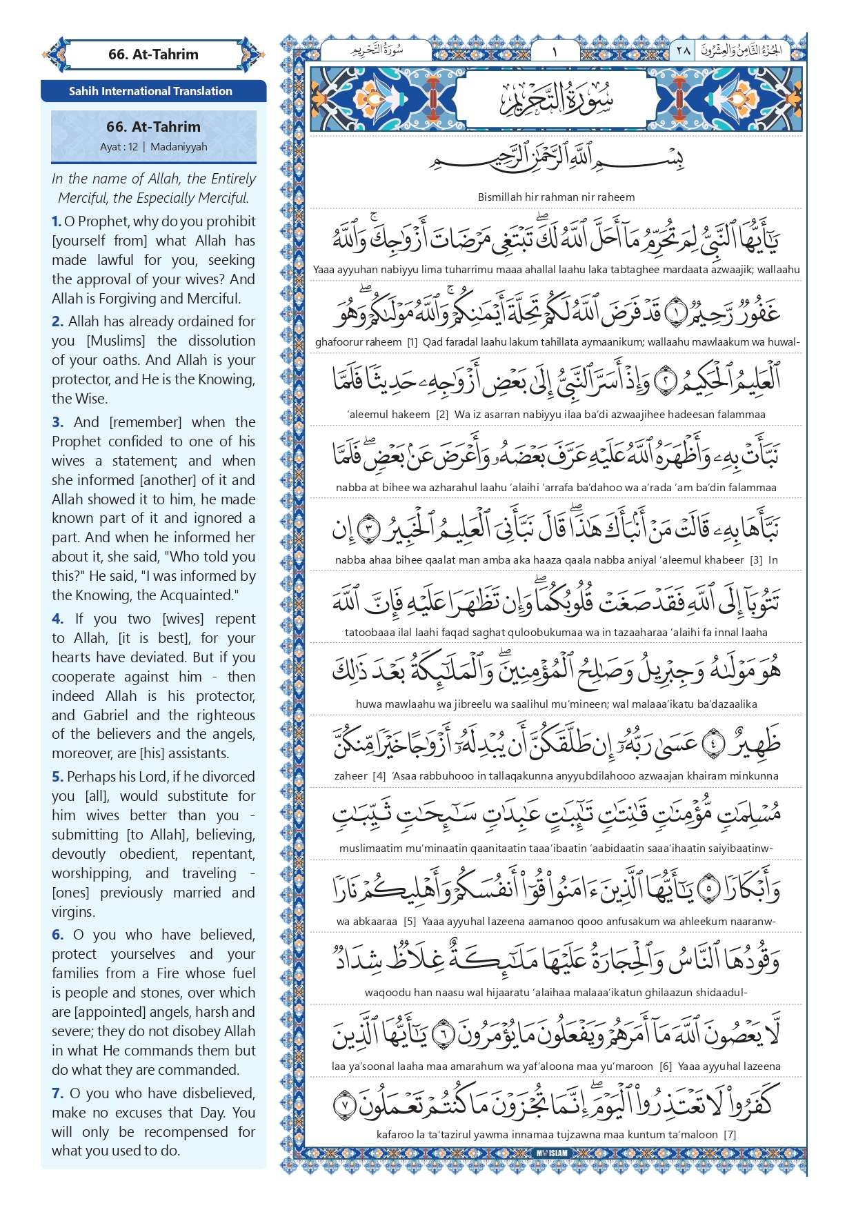 Surah Tahrim in english Transliteration