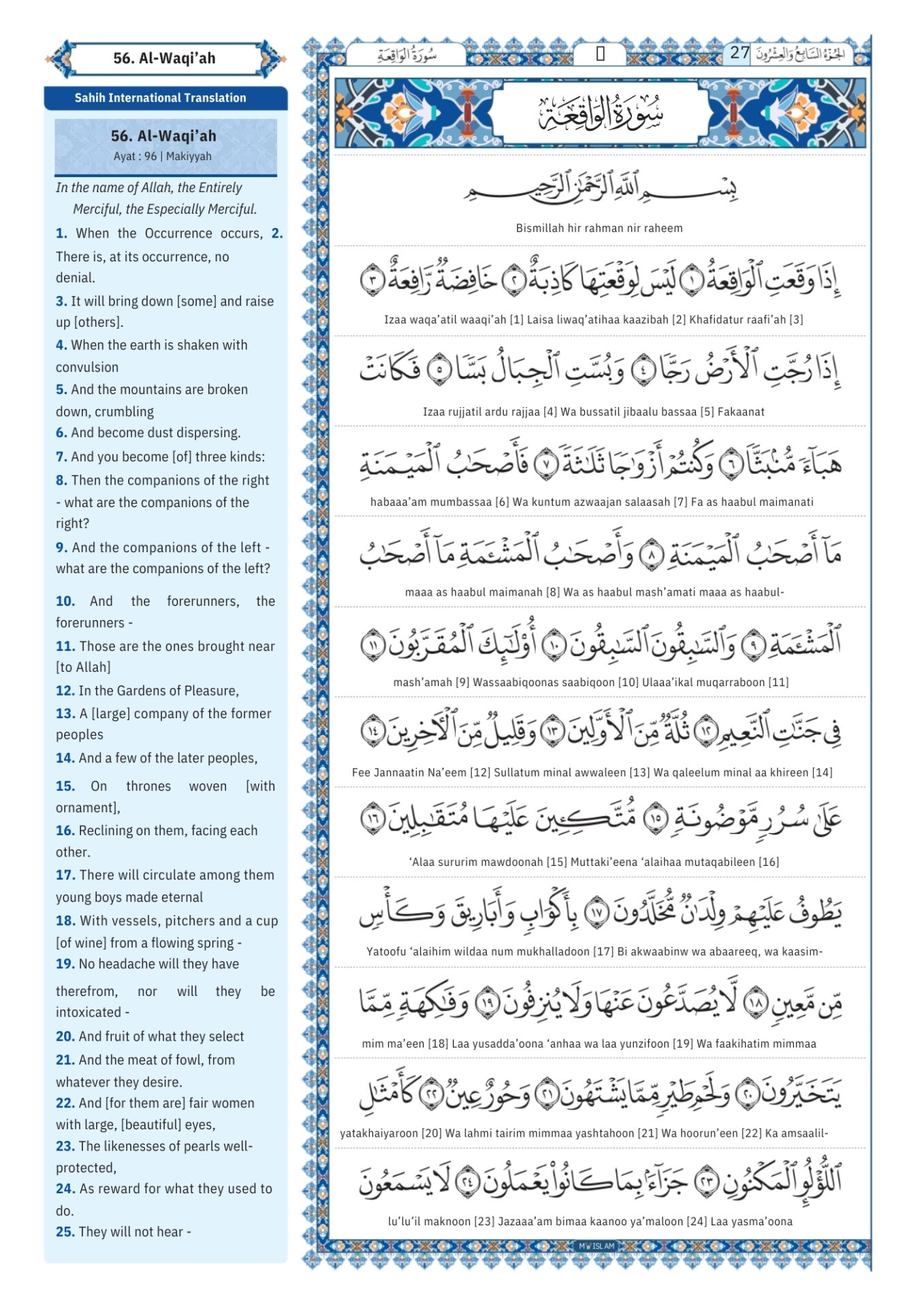 Surah Waqiah in English Transliteration