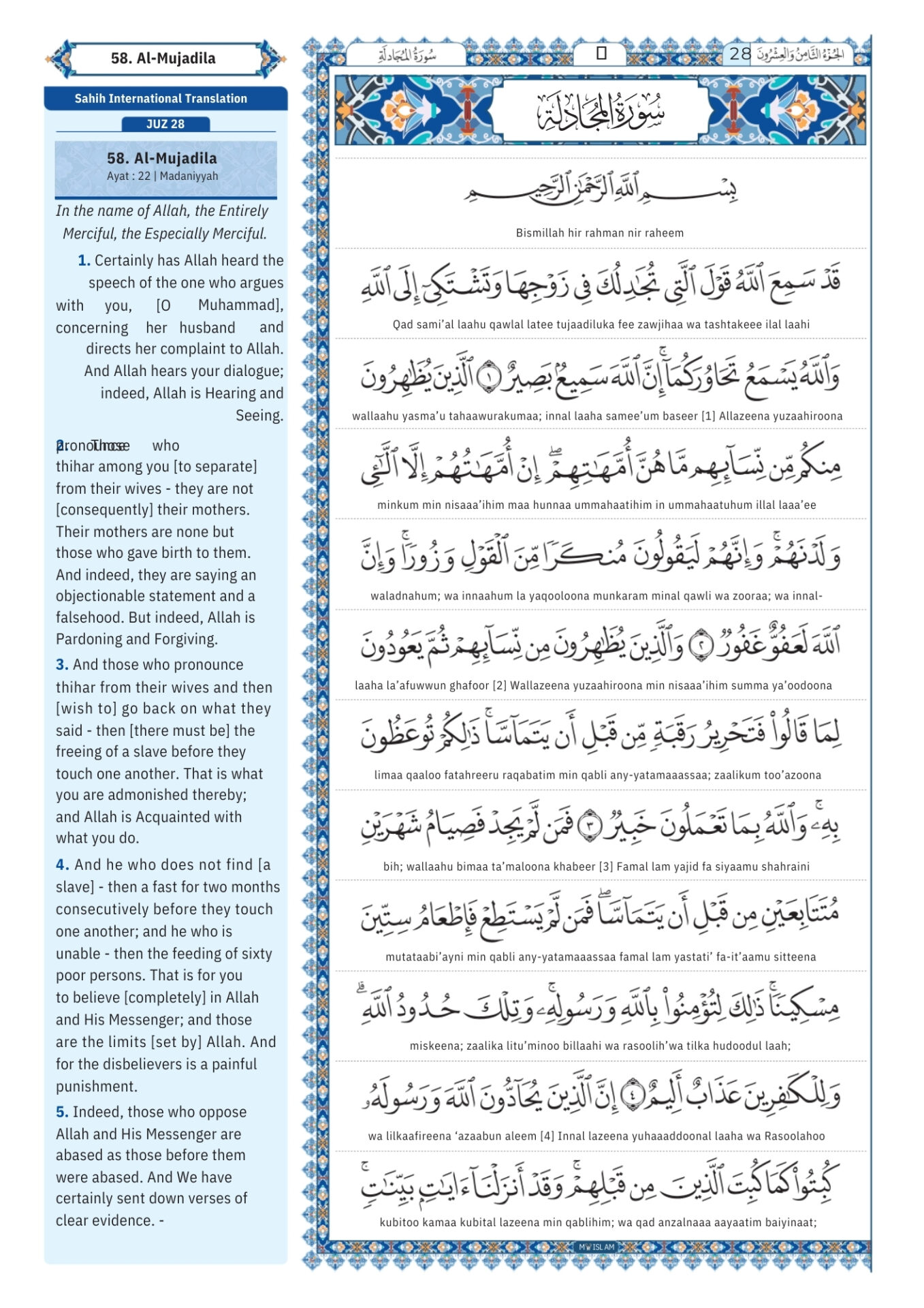 Surah al mujadilah in Engilsh Transliteration