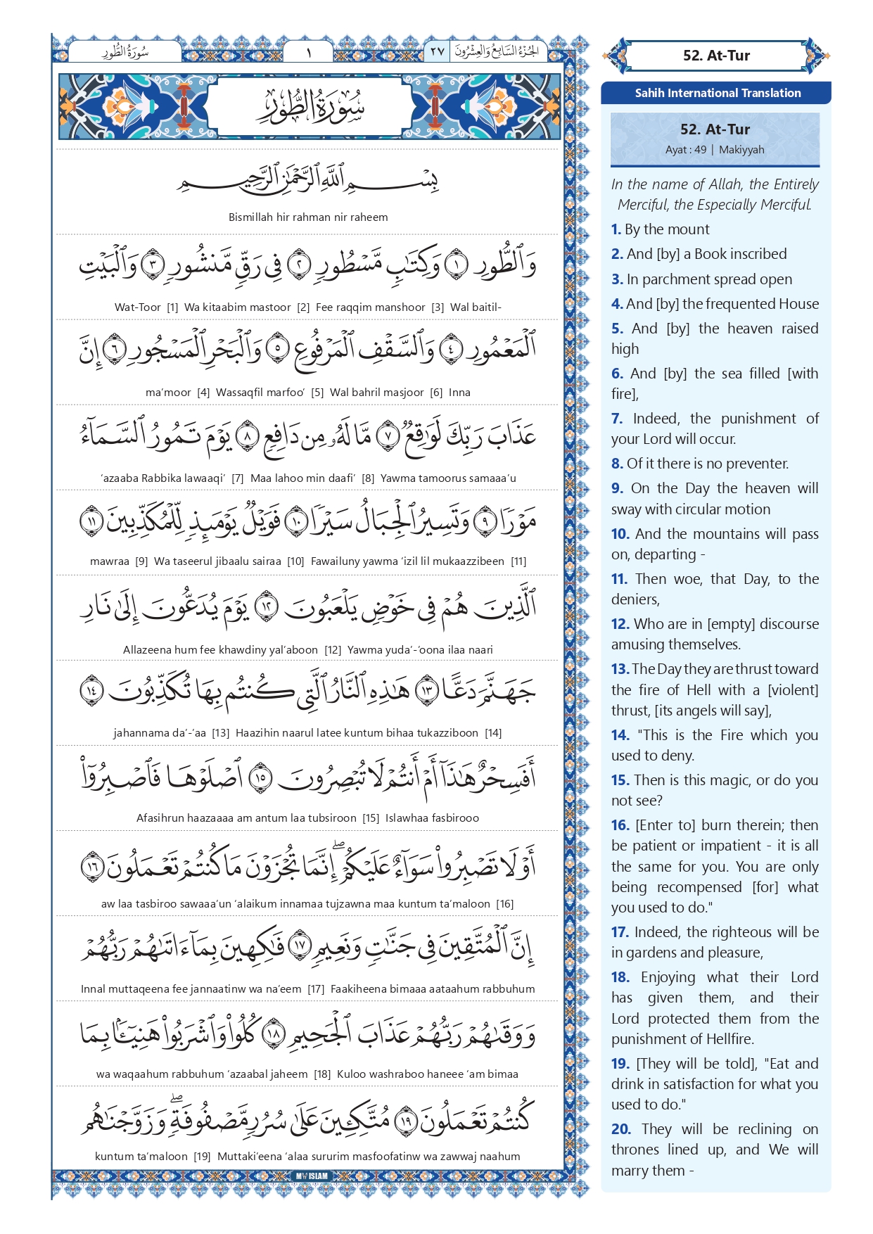 Surah at Tur in English Transliteration