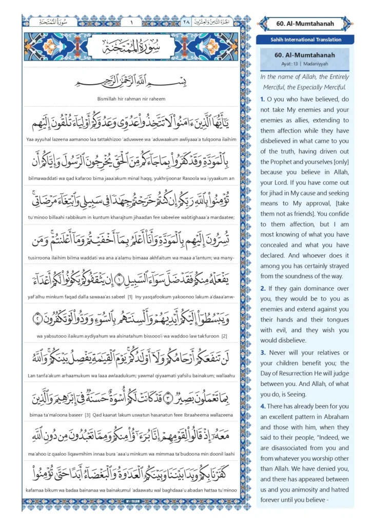 surah-al-mumtahanah-in-english-Transliteration