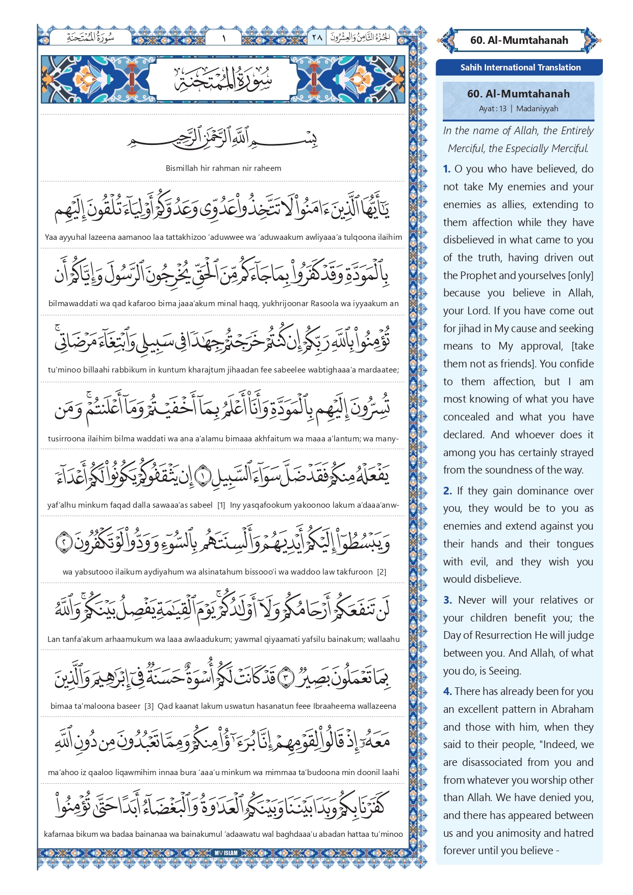 Surah Al Mumtahanah In English Transliteration Read Surah Al Mumtahanah Surah Al Mumtahanah In English Transliteration Read Surah Al Mumtahanah