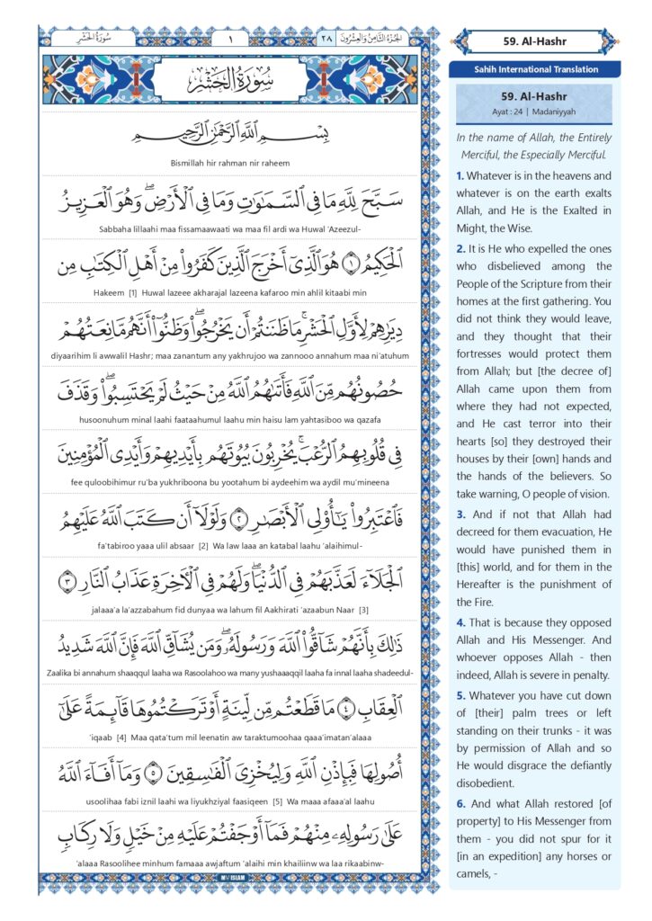 surah hashr in Engilsh Transliteration