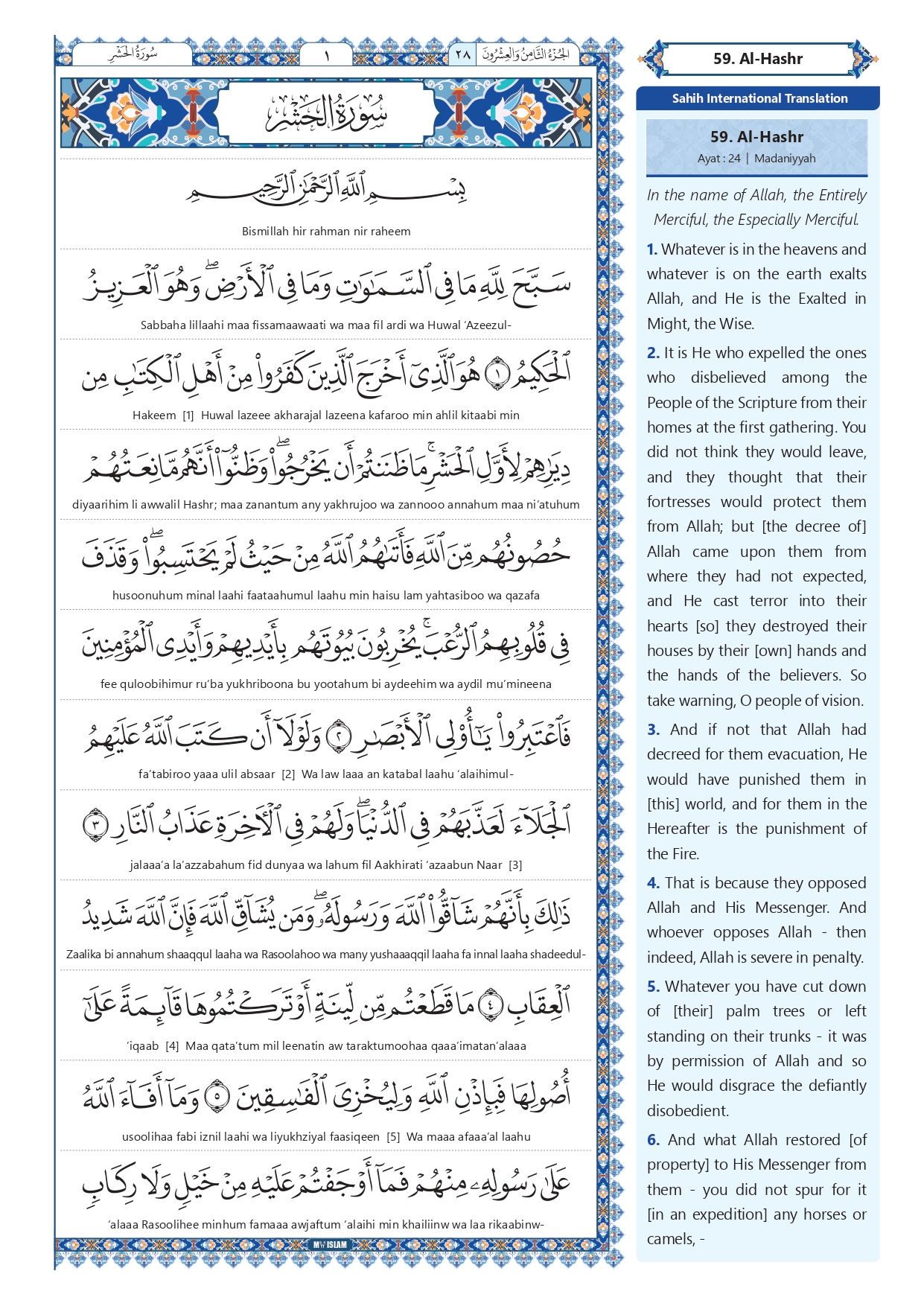 surah hashr in Engilsh Transliteration