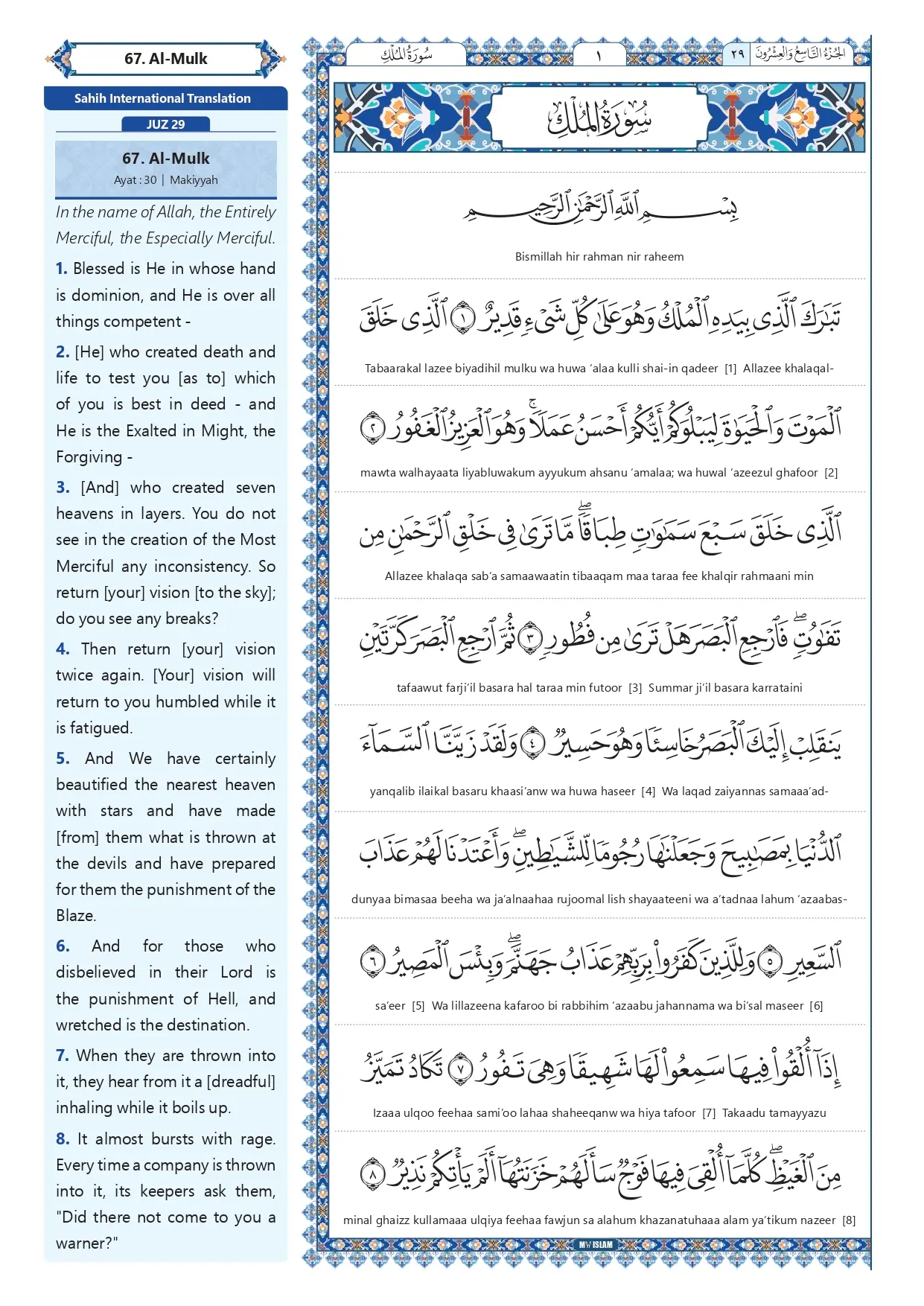 surah mulk in english Transliteration