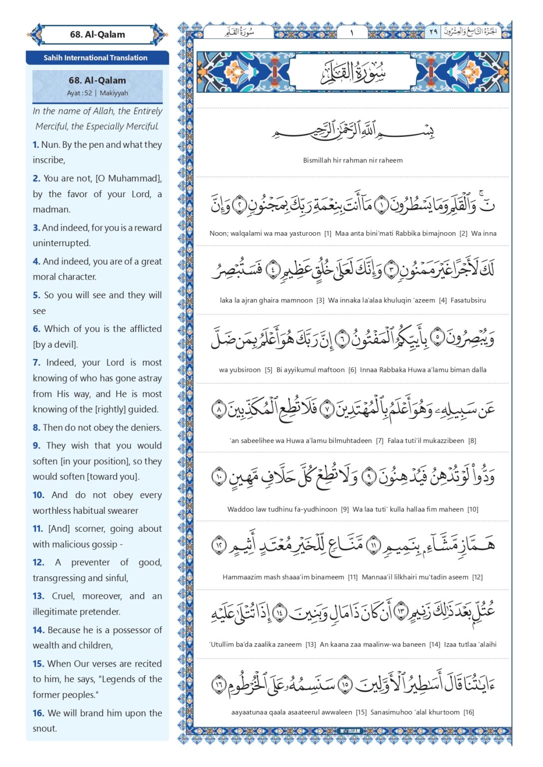 Surah Al Feel in English Transliteration with video to Correct ...