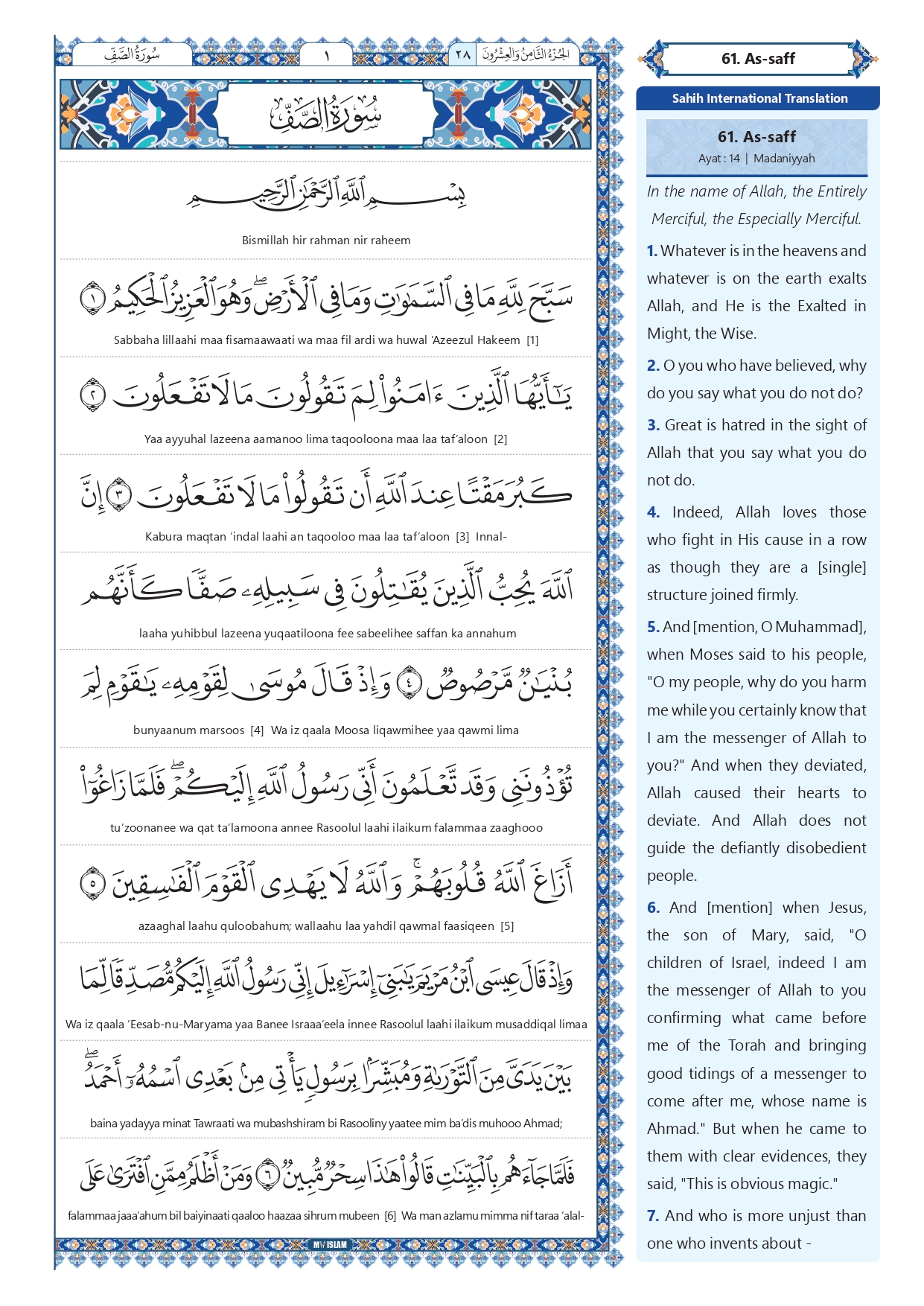 surah saff in english Transliteration