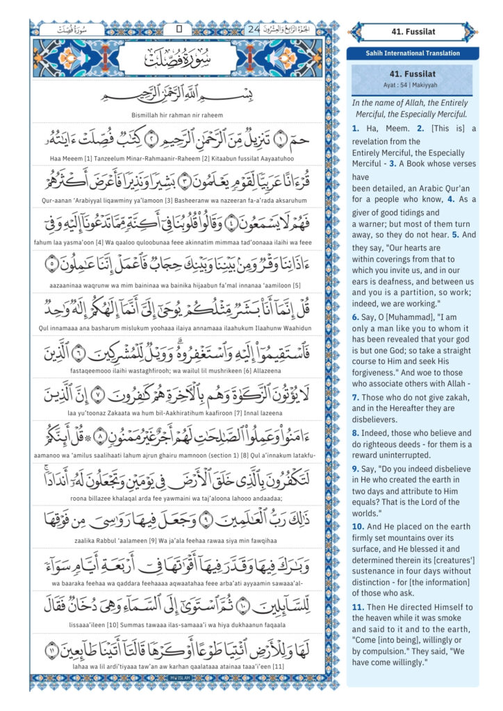 Surah Fussilat Transliteration
