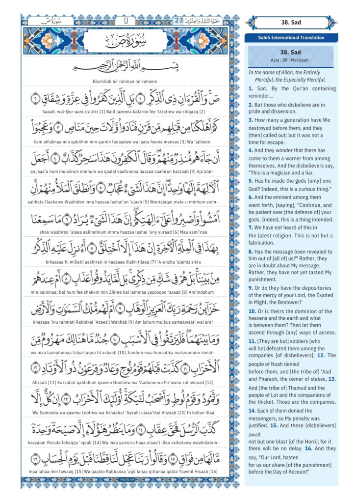Surah Sad Transliteration