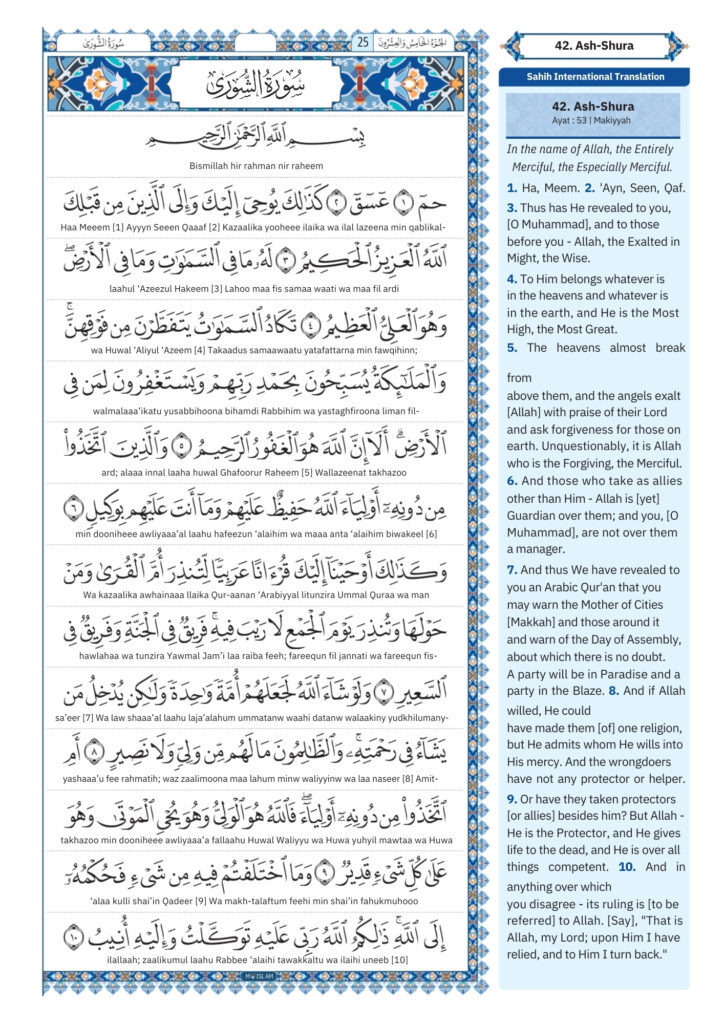 surah al shura Transliteration