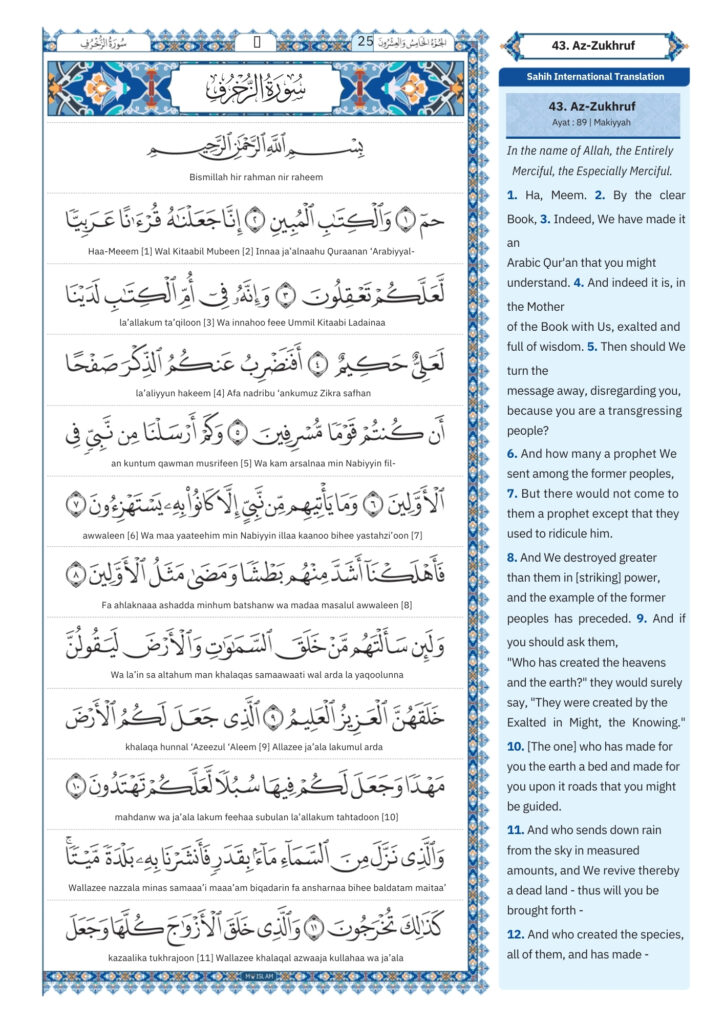 surah Zukhruf Transliteration