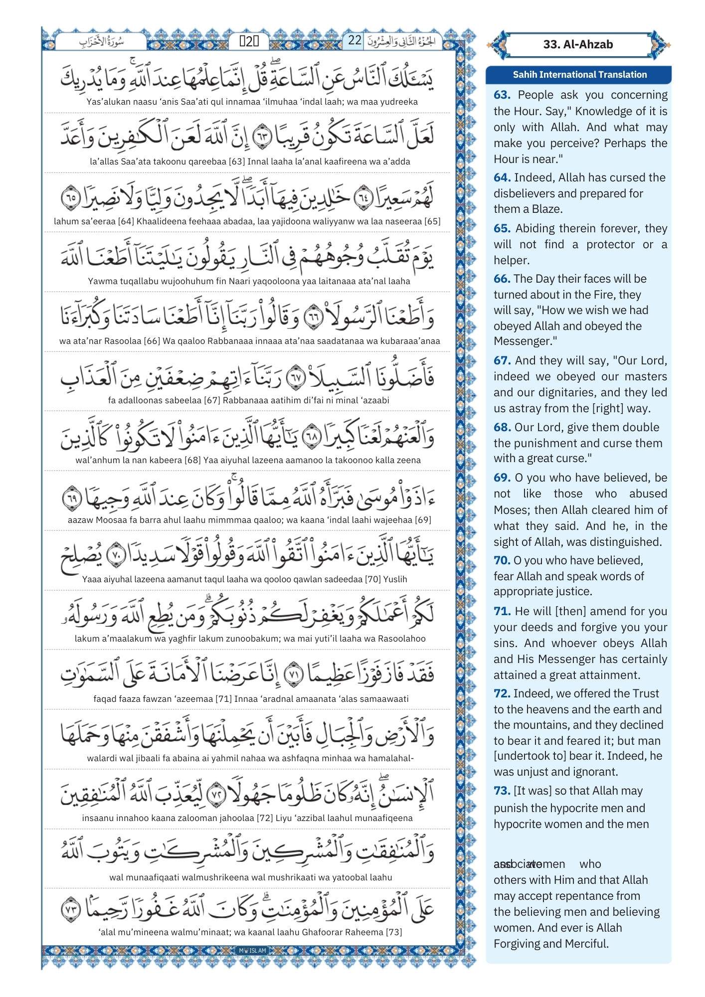 Surah Al-Ahzab Transliteration