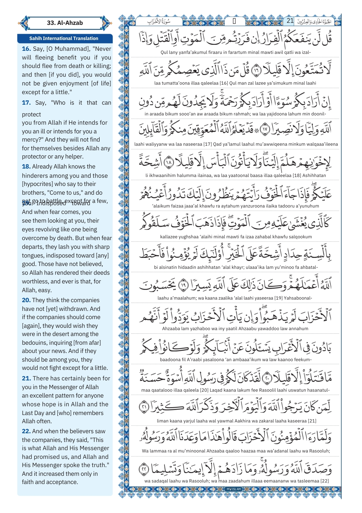 Surah Al-Ahzab Transliteration