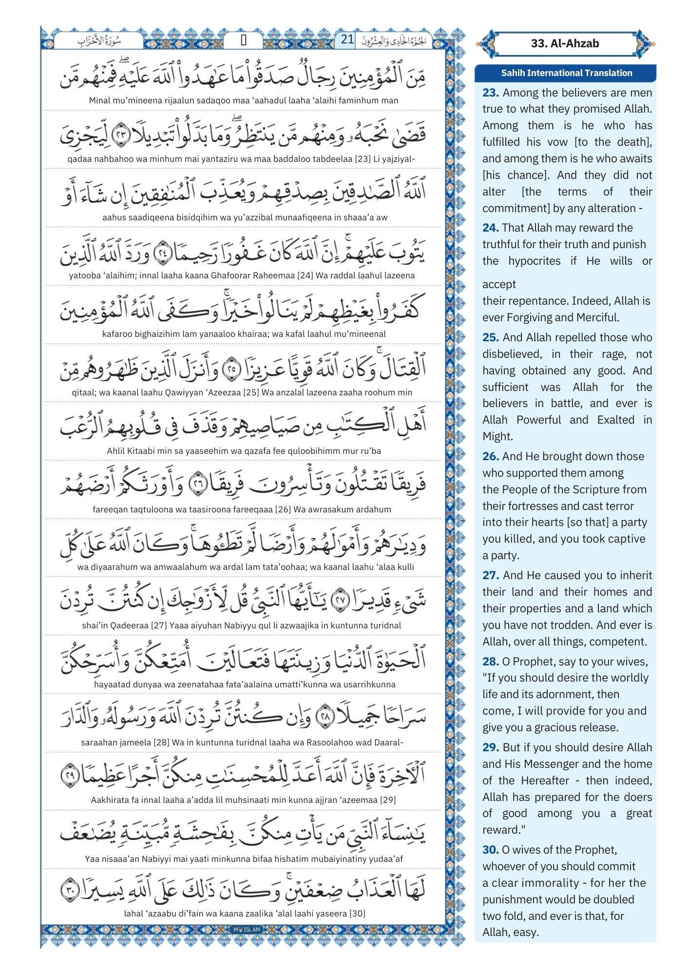 Surah Al-Ahzab Transliteration