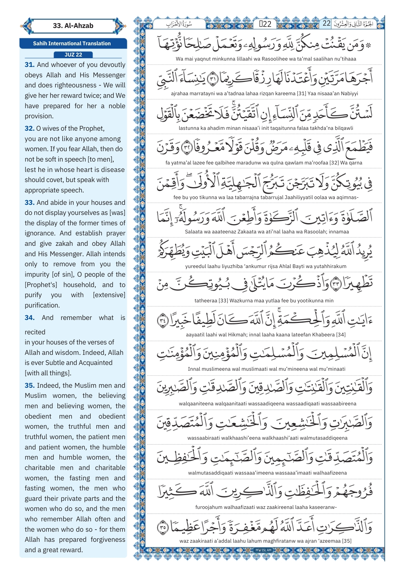 Surah Al-Ahzab Transliteration