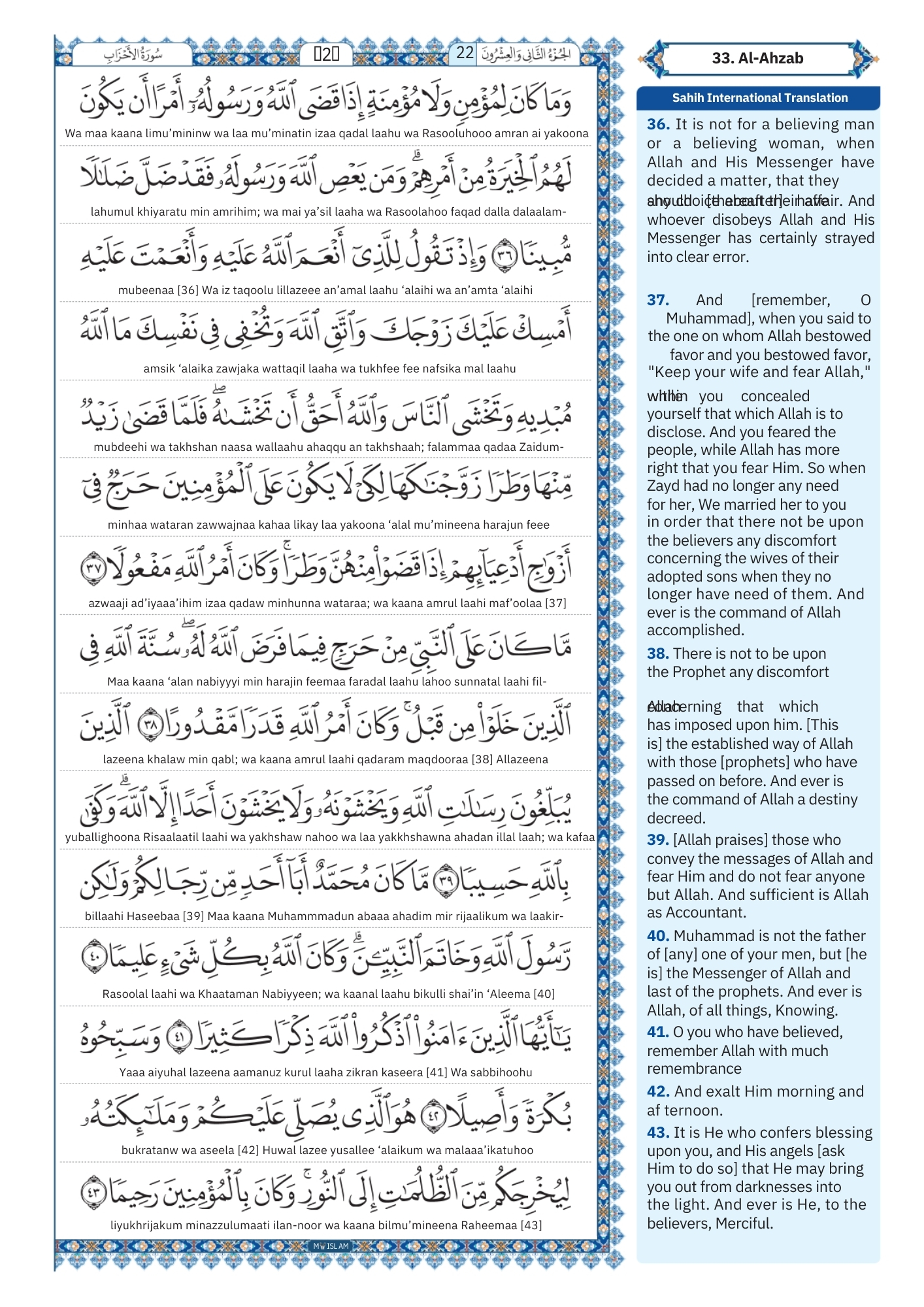 Surah Al-Ahzab Transliteration