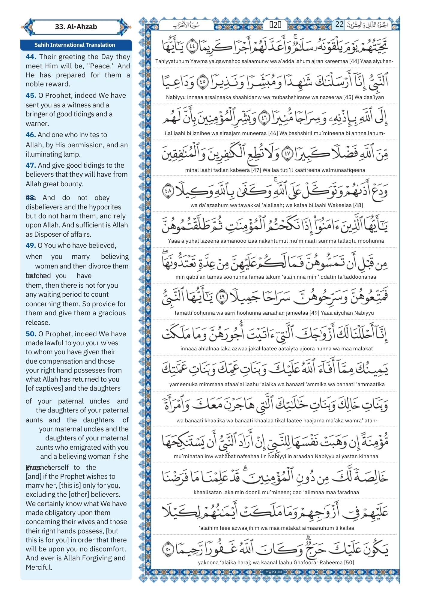 Surah Al-Ahzab Transliteration