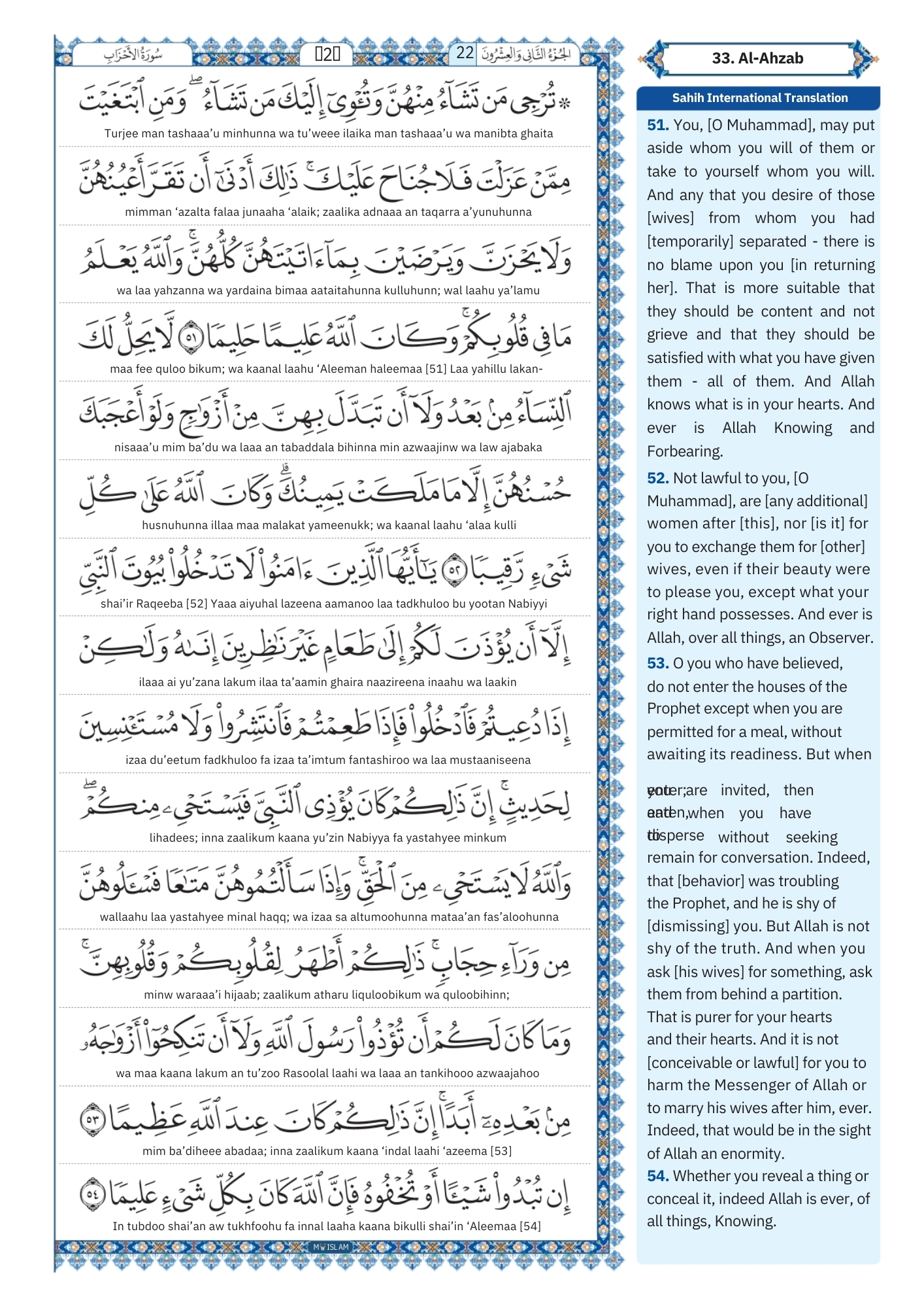 Surah Al-Ahzab Transliteration