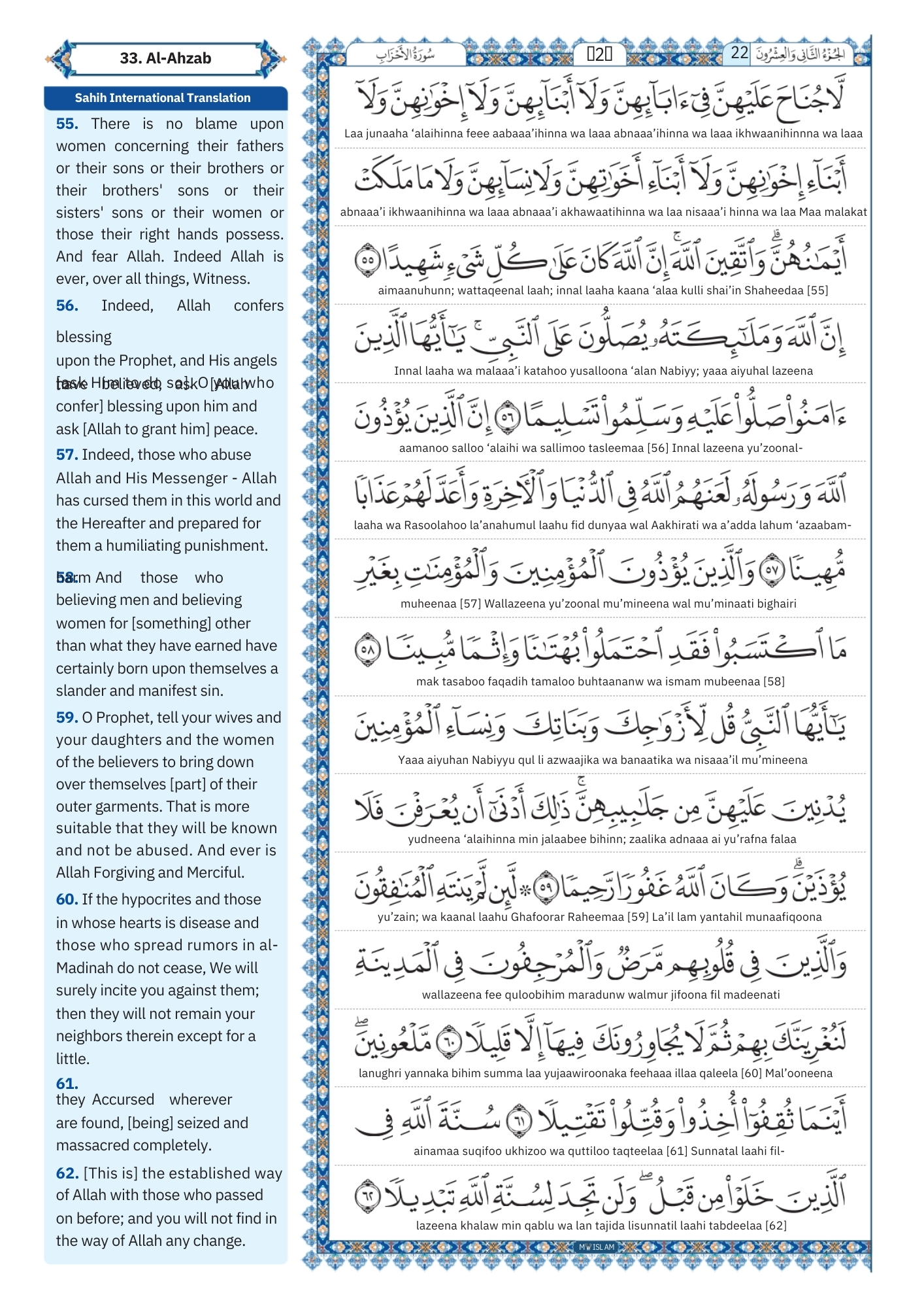 Surah Al-Ahzab Transliteration