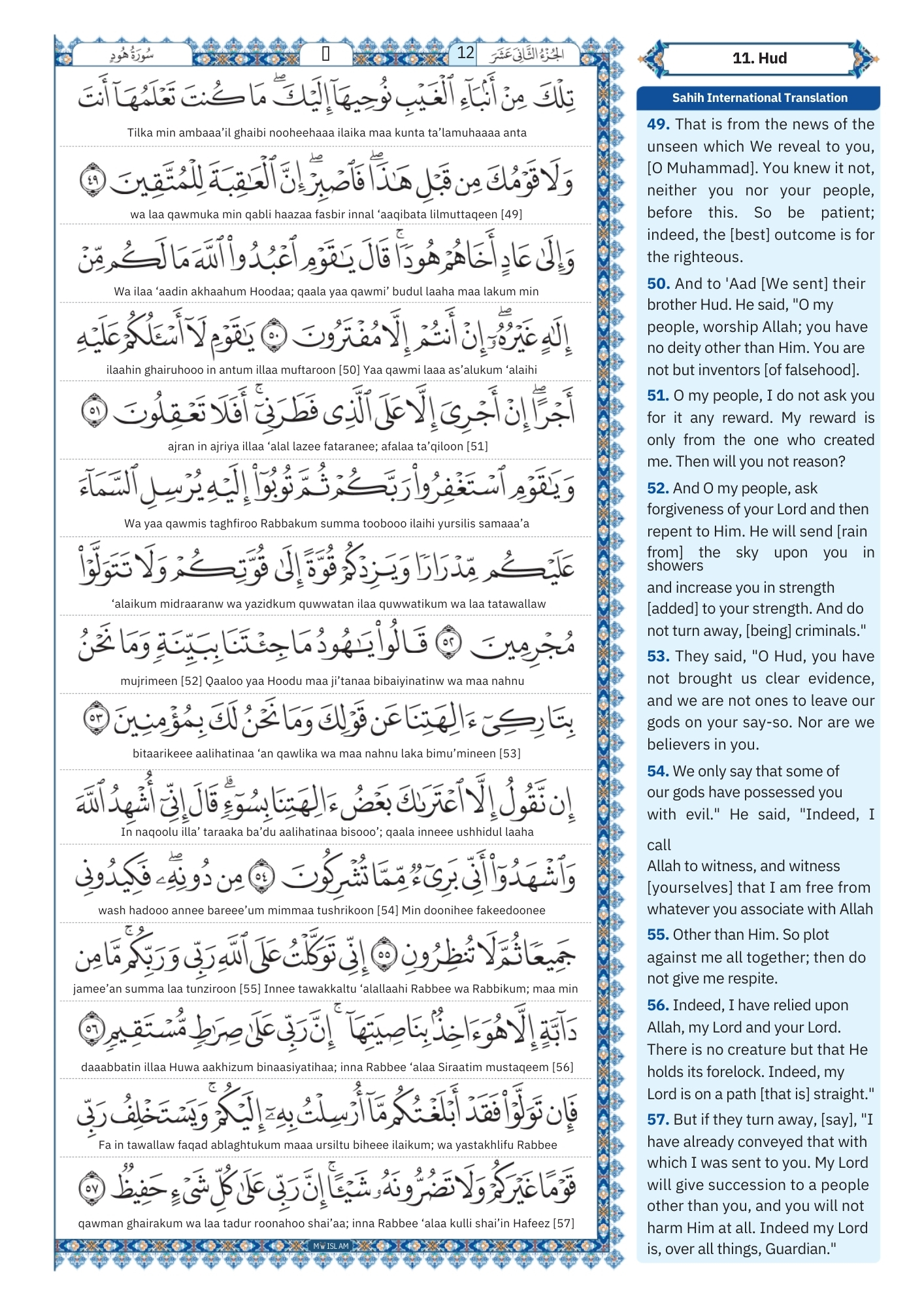 Surah Hud Transliteration A Journey Through Patience And Resilience 11