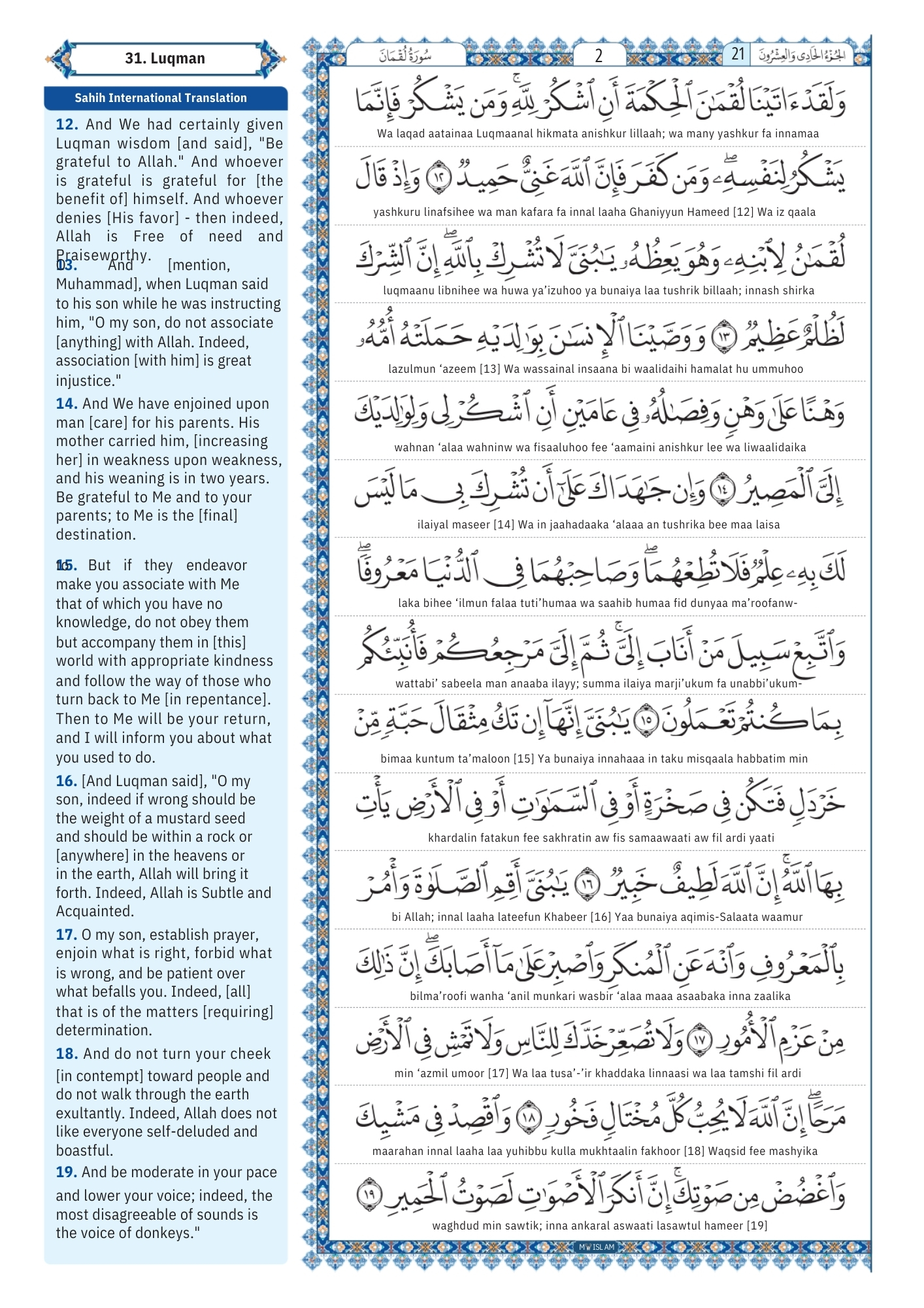 Surah Luqman Transliteration (2)