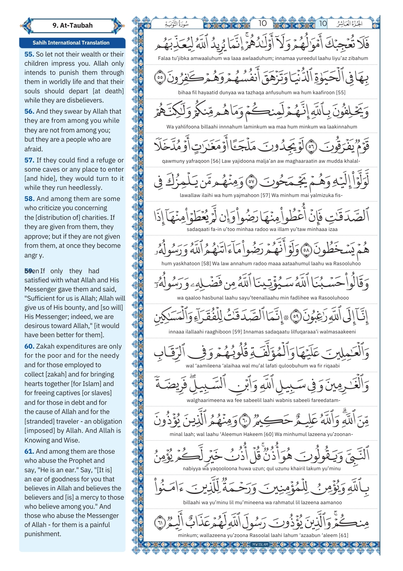 Surah Tawbah Transliteration (10)
