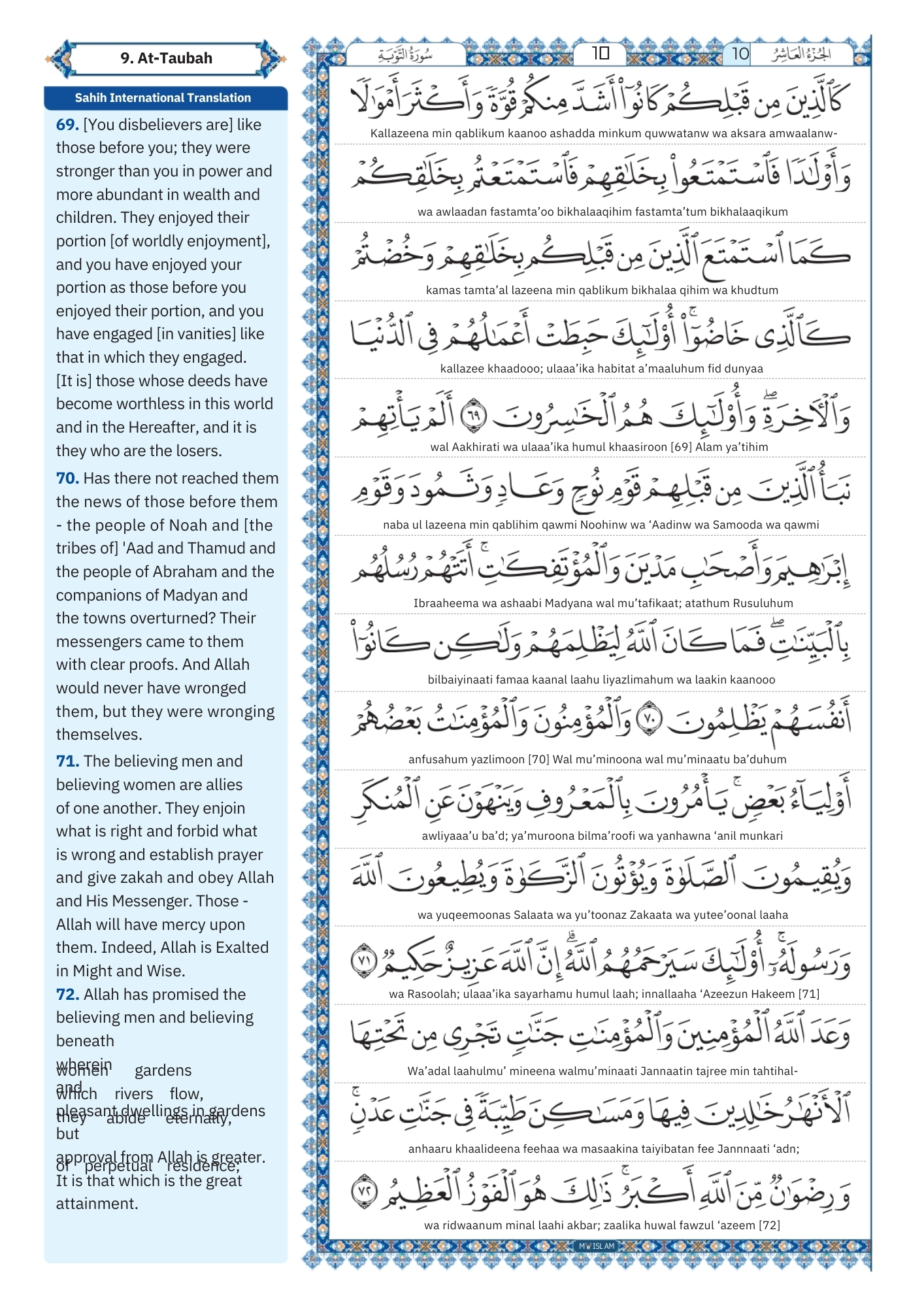 Surah Tawbah Transliteration (12)