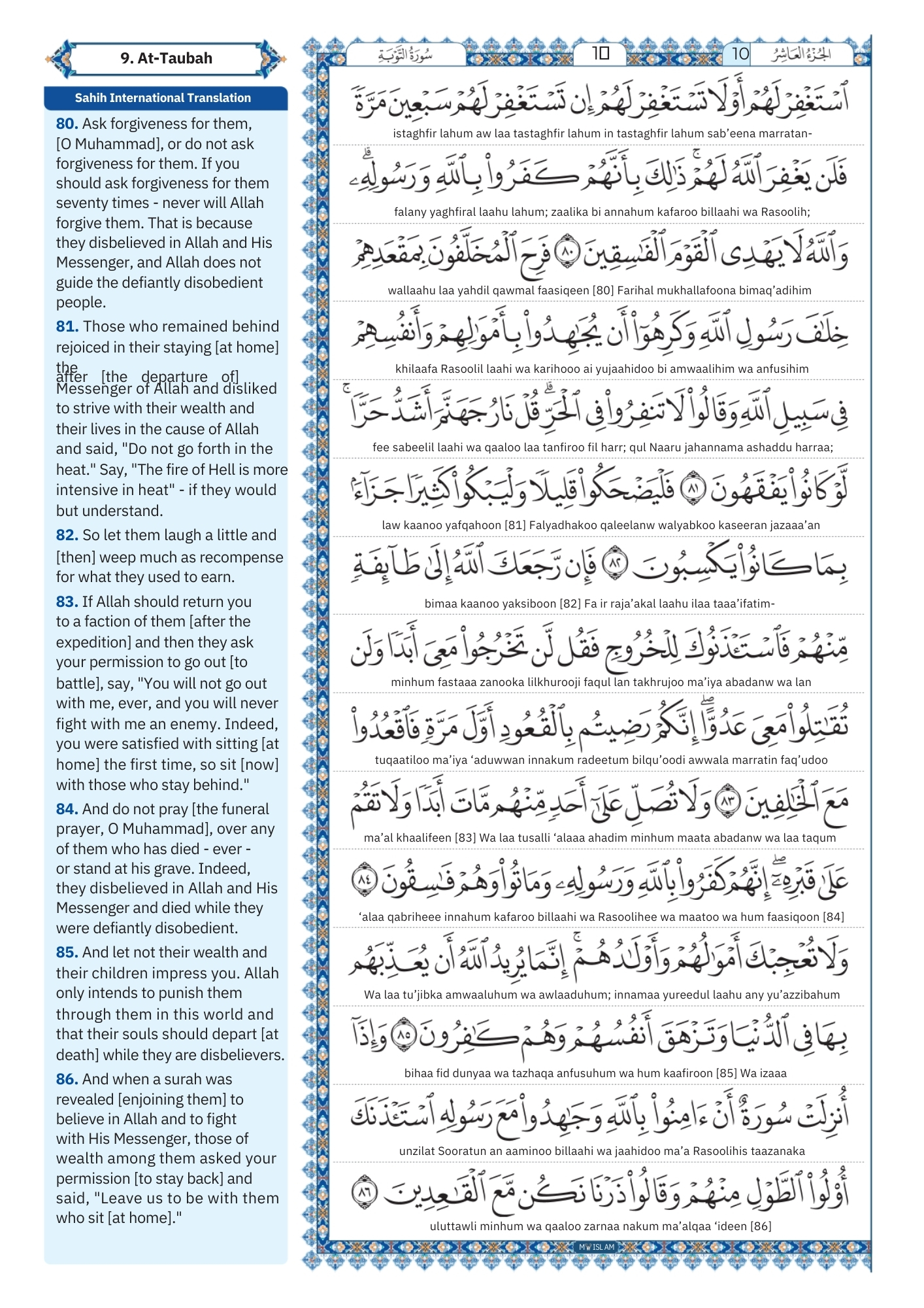 Surah Tawbah Transliteration (14)