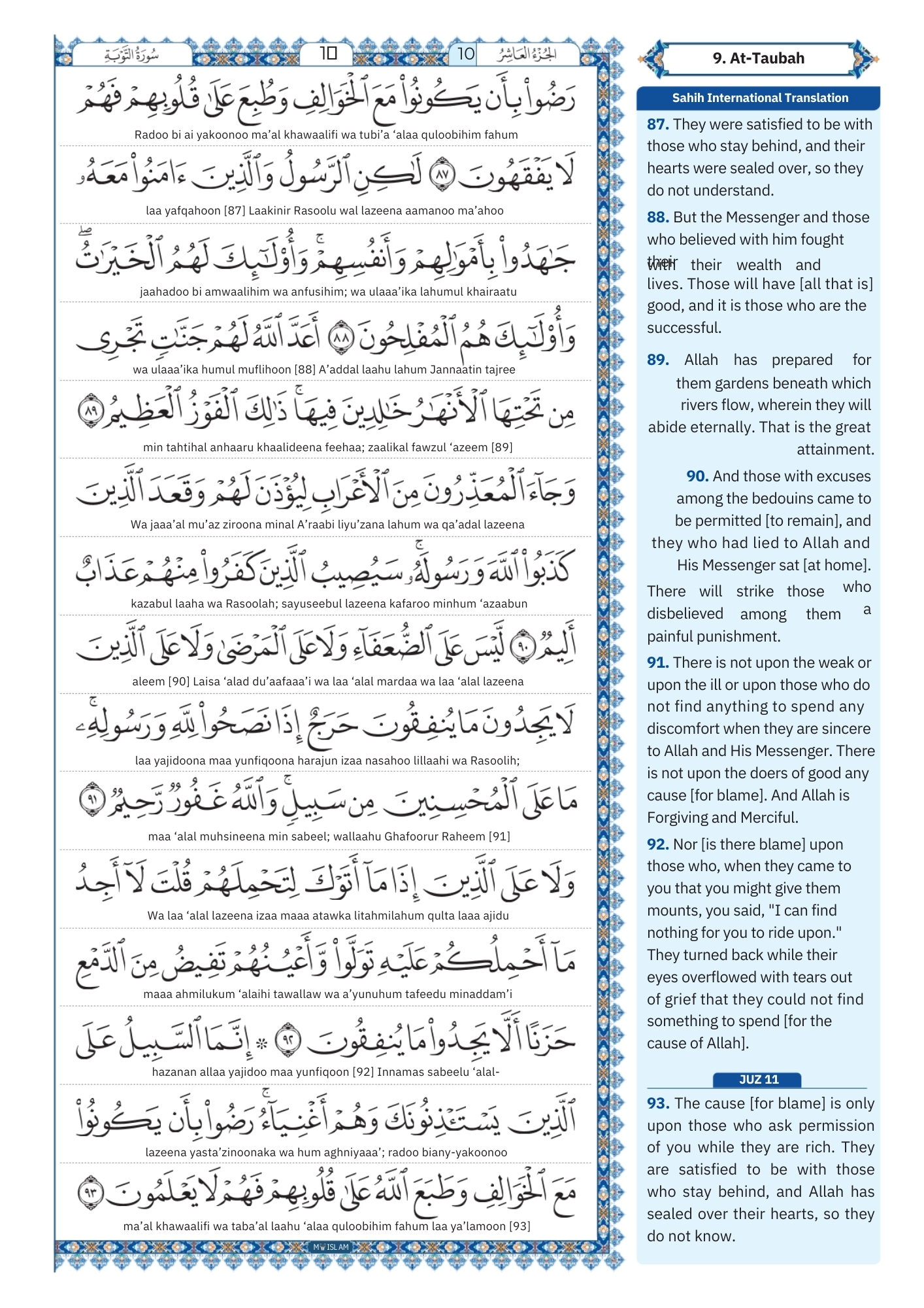 Surah Tawbah Transliteration (15)