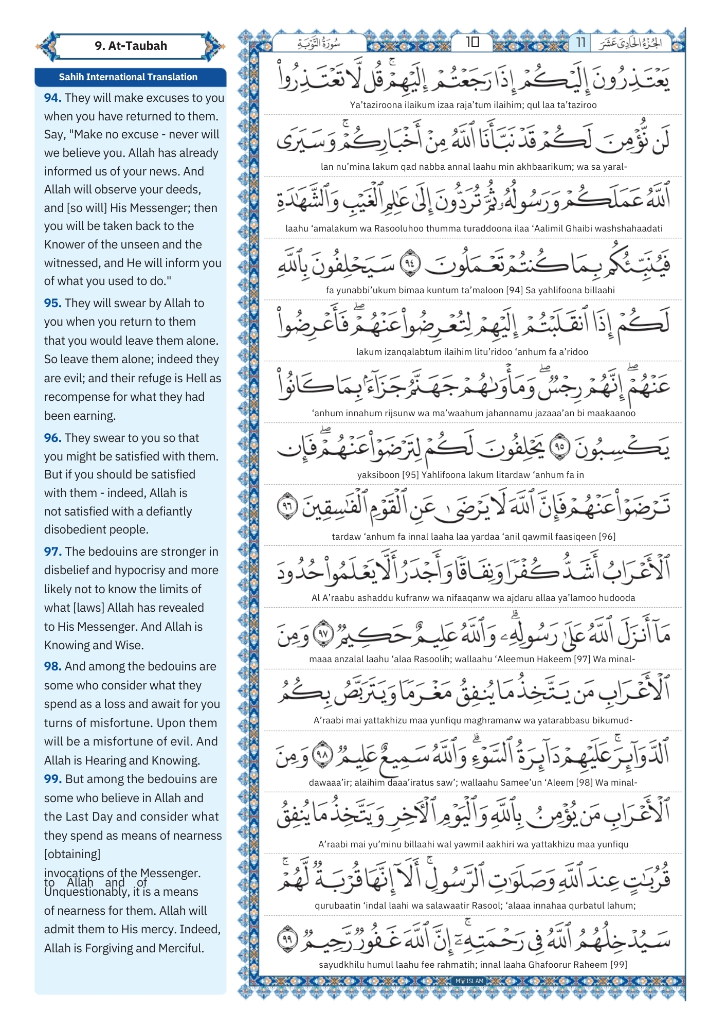 Surah Tawbah Transliteration (16)