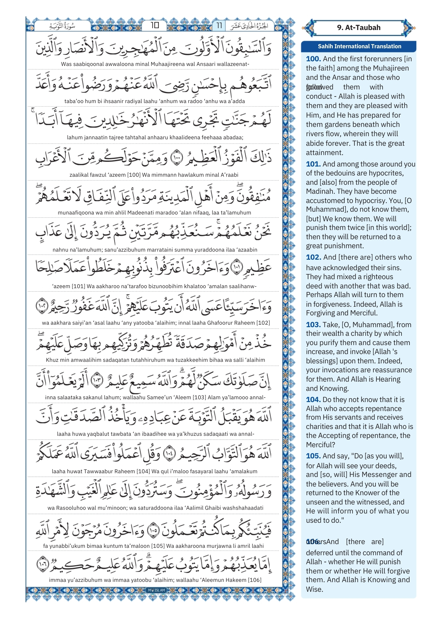 Surah Tawbah Transliteration (17)