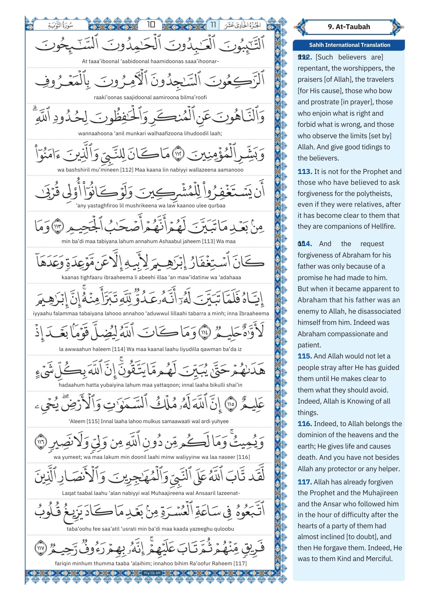 Surah Tawbah Transliteration (19)