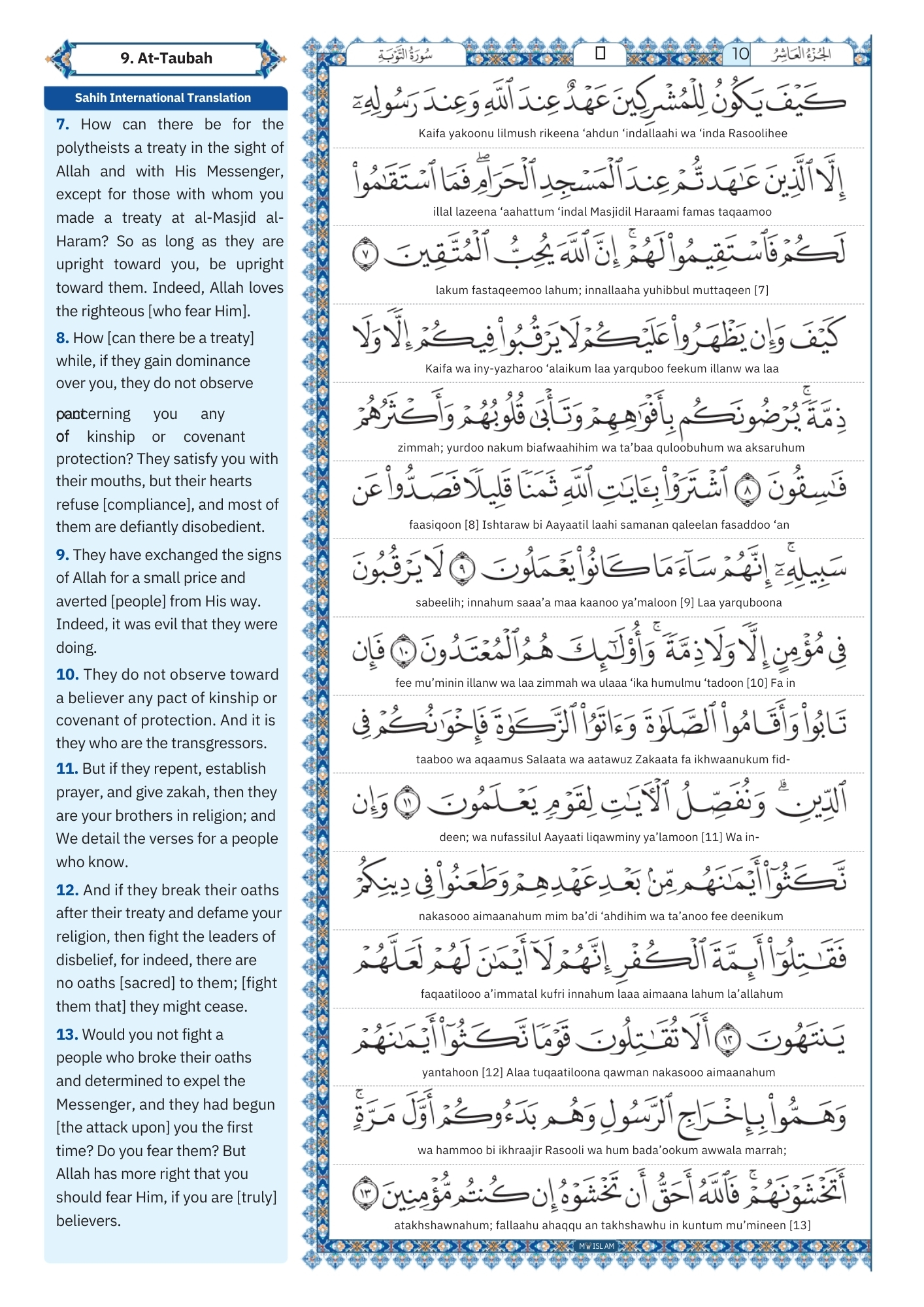 Surah Tawbah Transliteration (2)