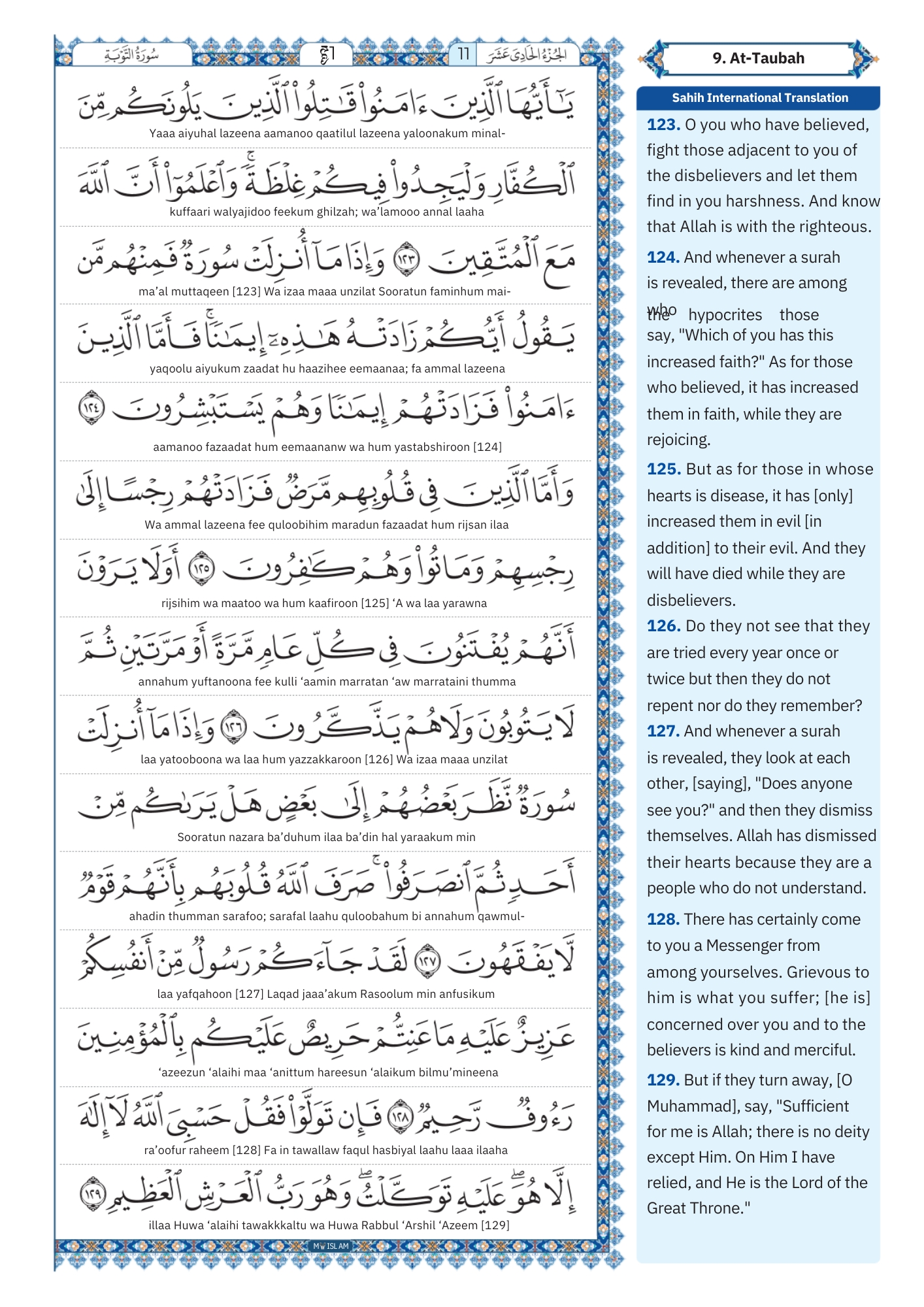 Surah Tawbah Transliteration (21)
