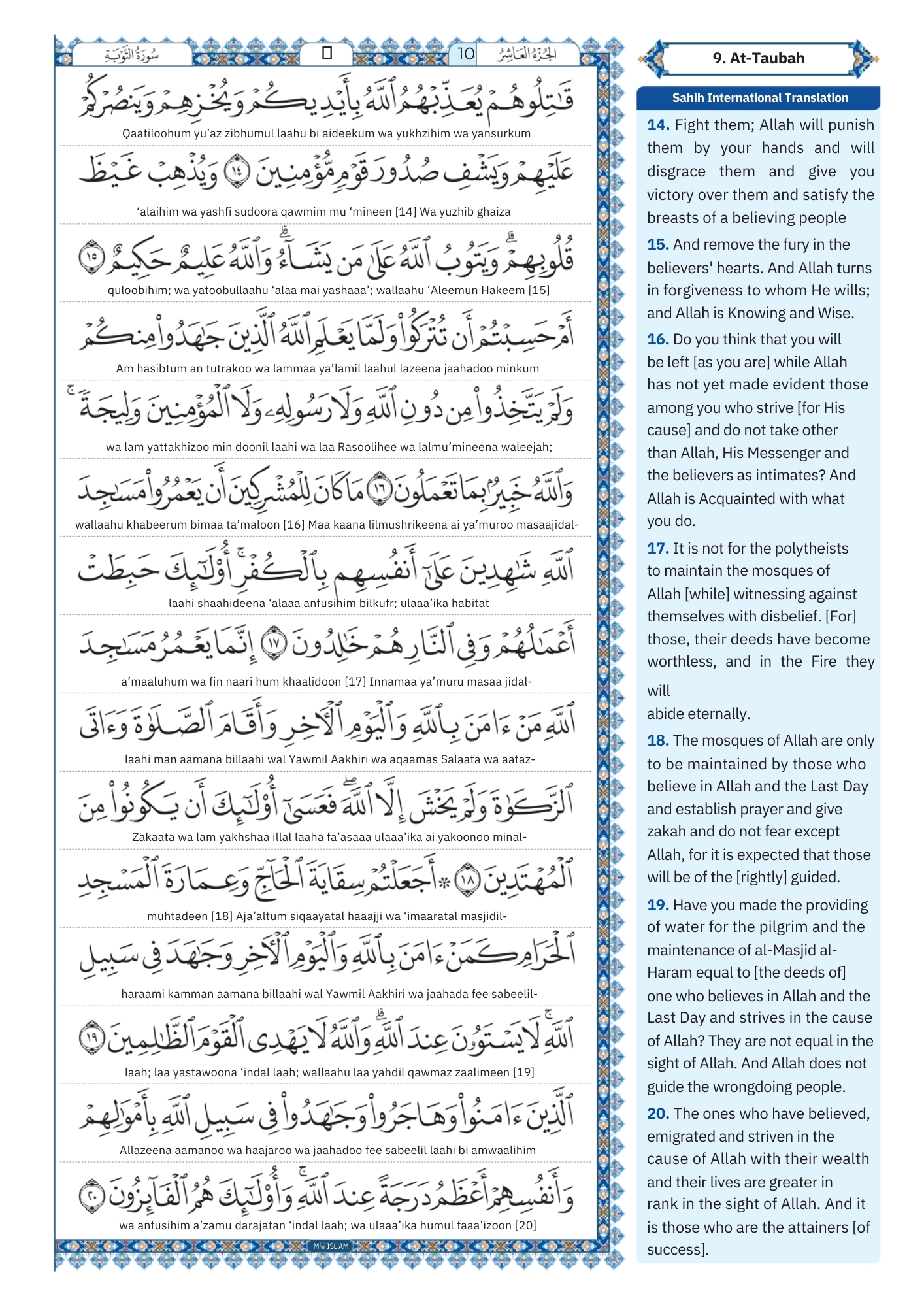 Surah Tawbah Transliteration (3)