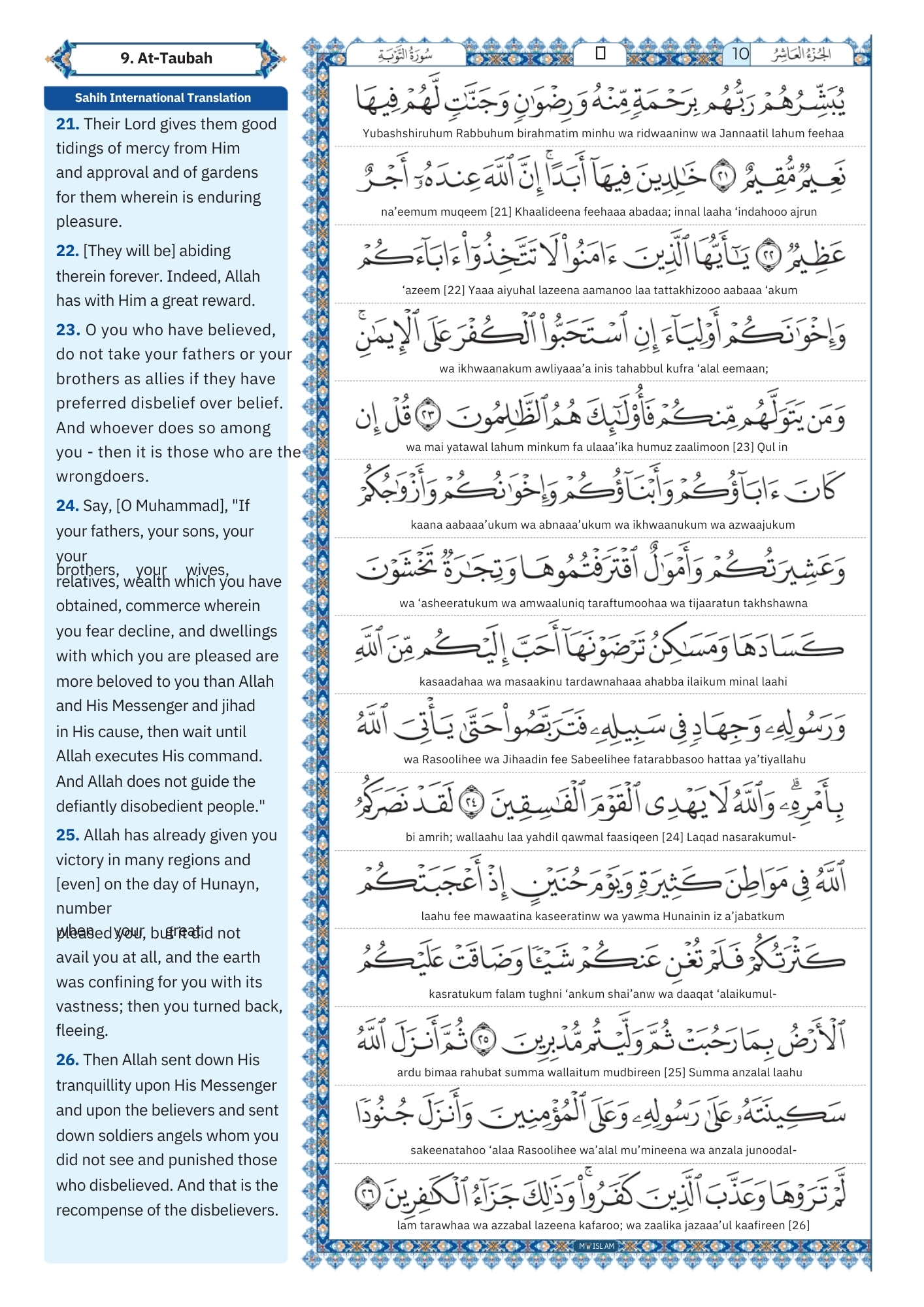 Surah Tawbah Transliteration (4)