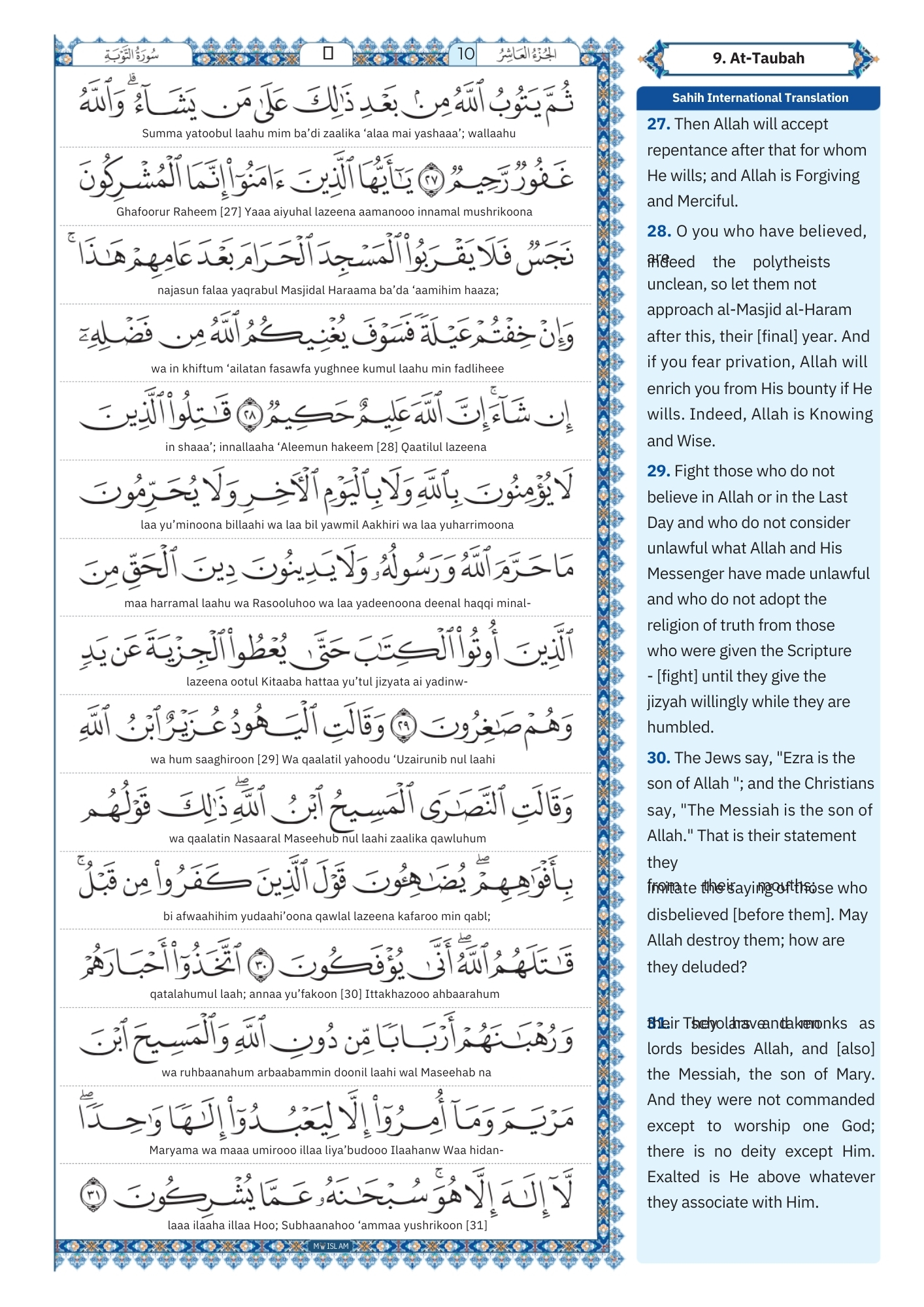 Surah Tawbah Transliteration (5)