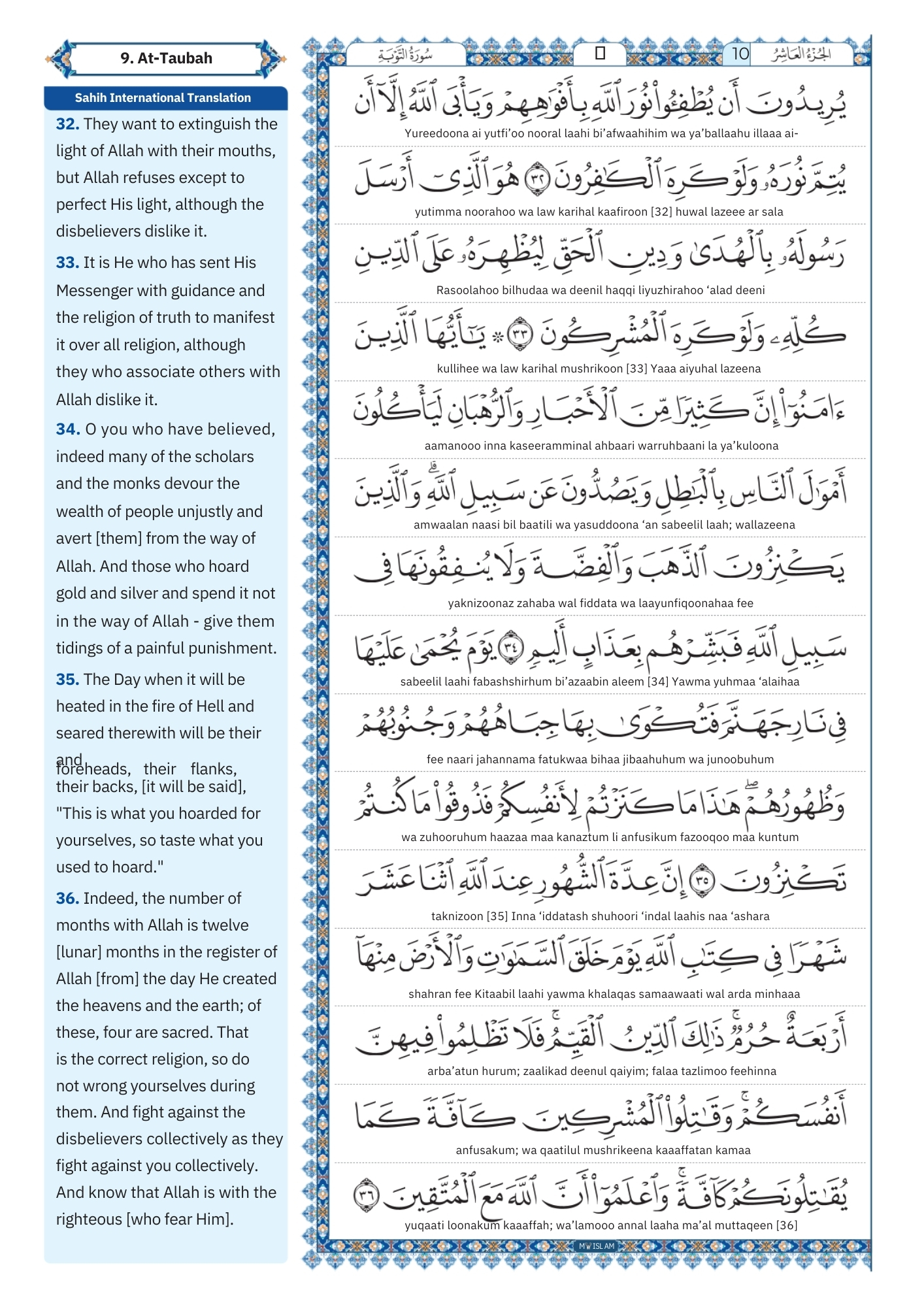 Surah Tawbah Transliteration (6)