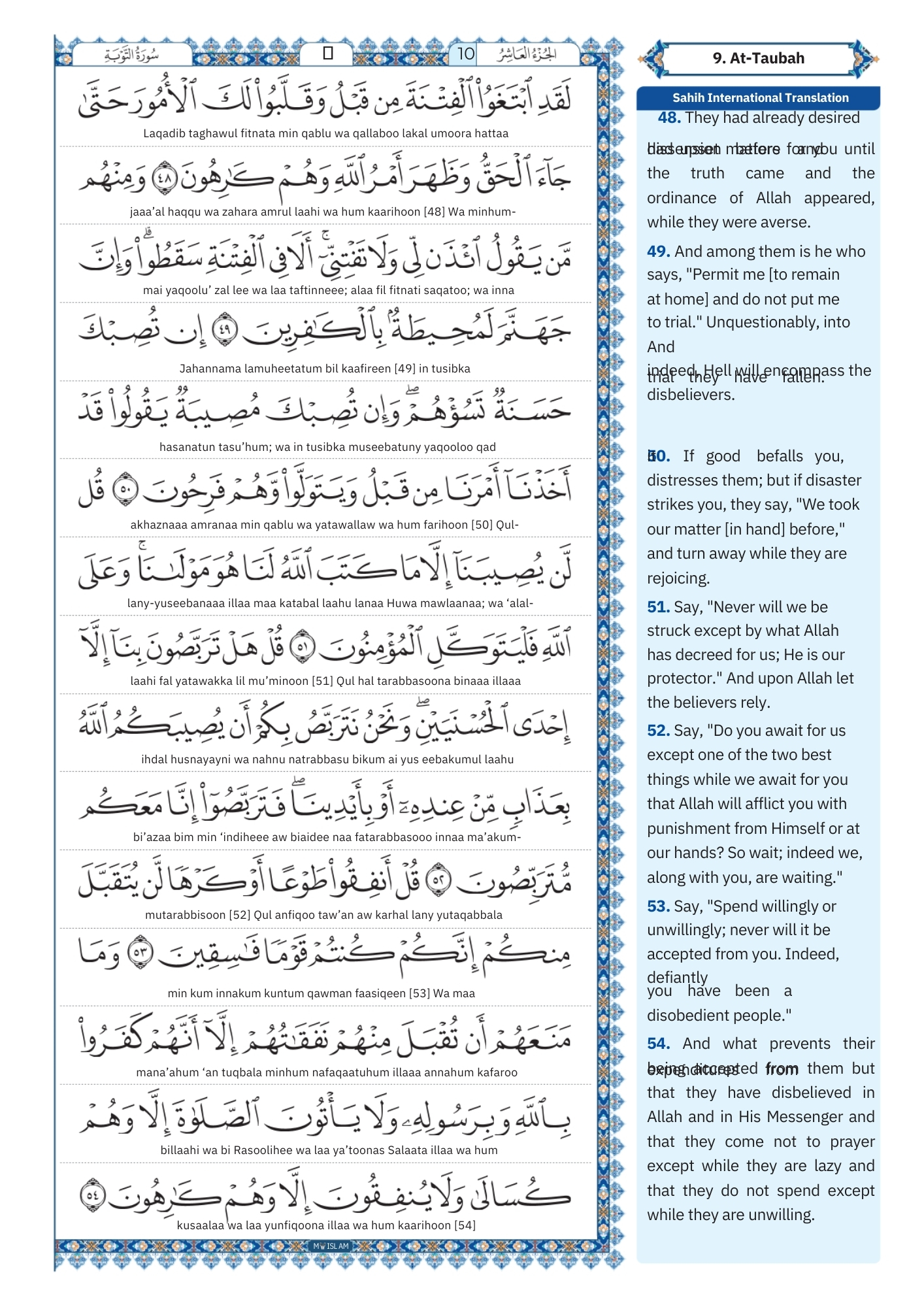 Surah Tawbah Transliteration (9)