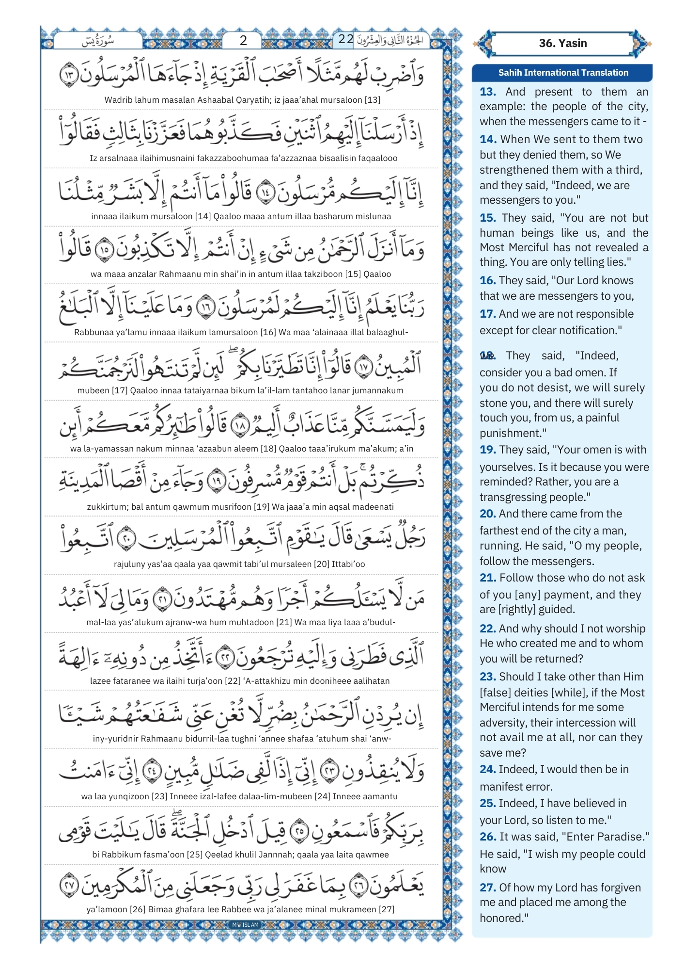 Surah Yaseen Transliteration