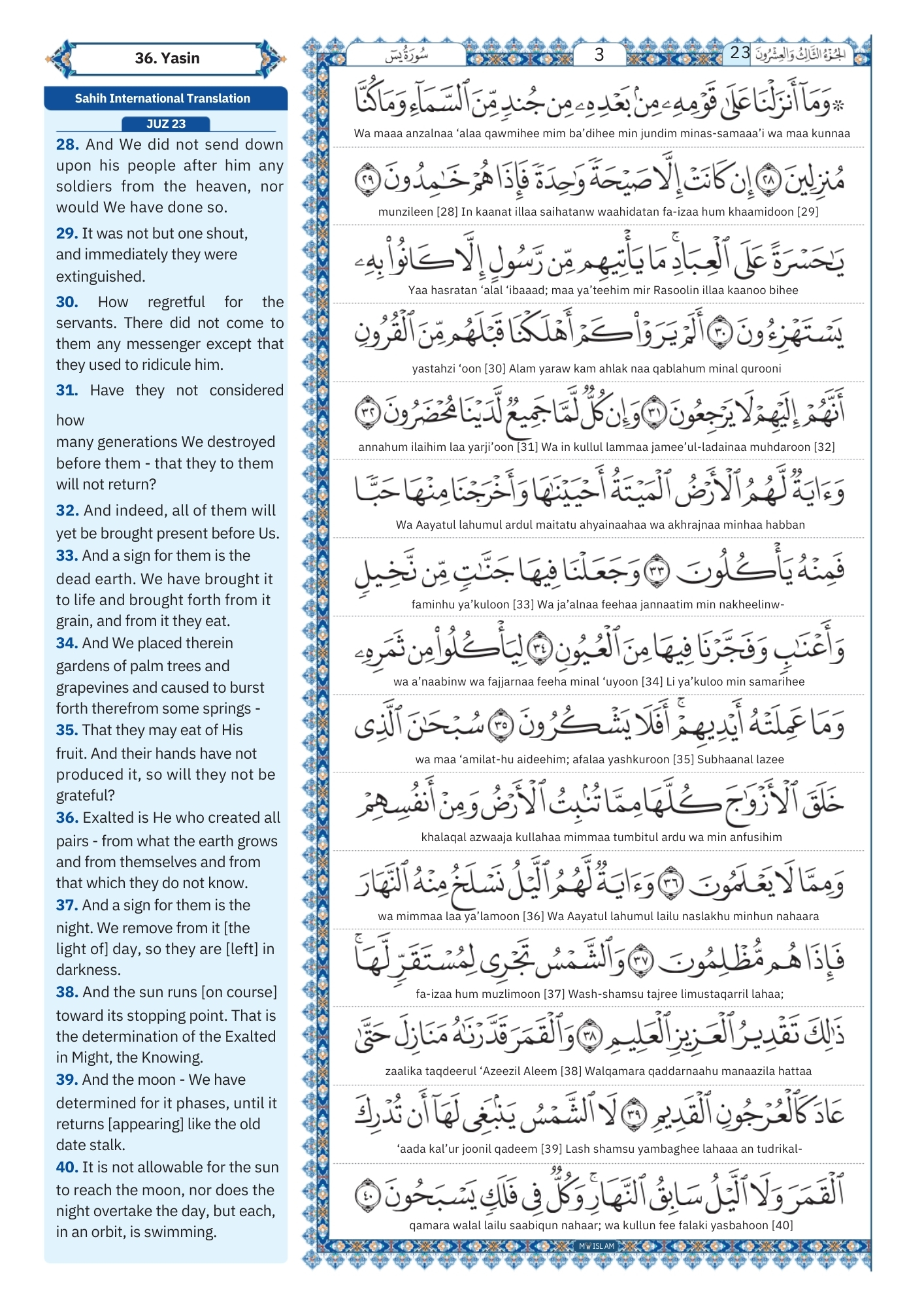 Surah Yaseen Transliteration