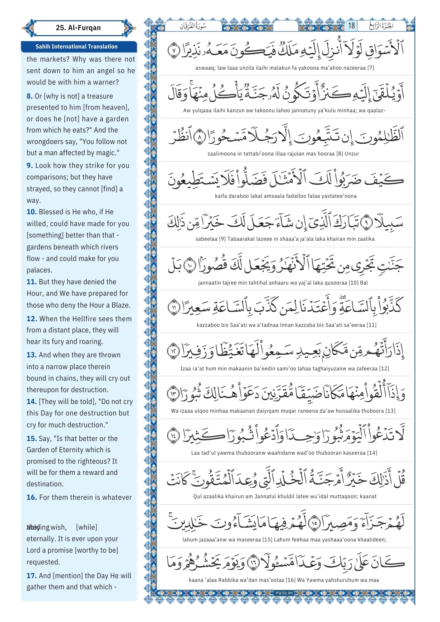 al furqan surah Transliteration (2)