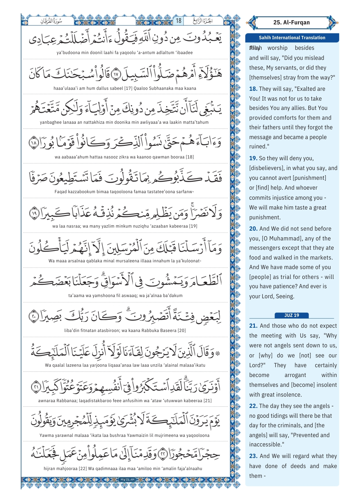 al furqan surah Transliteration (3)