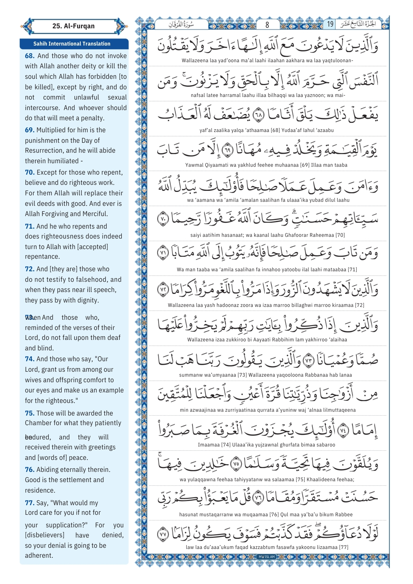 al furqan surah Transliteration (8)
