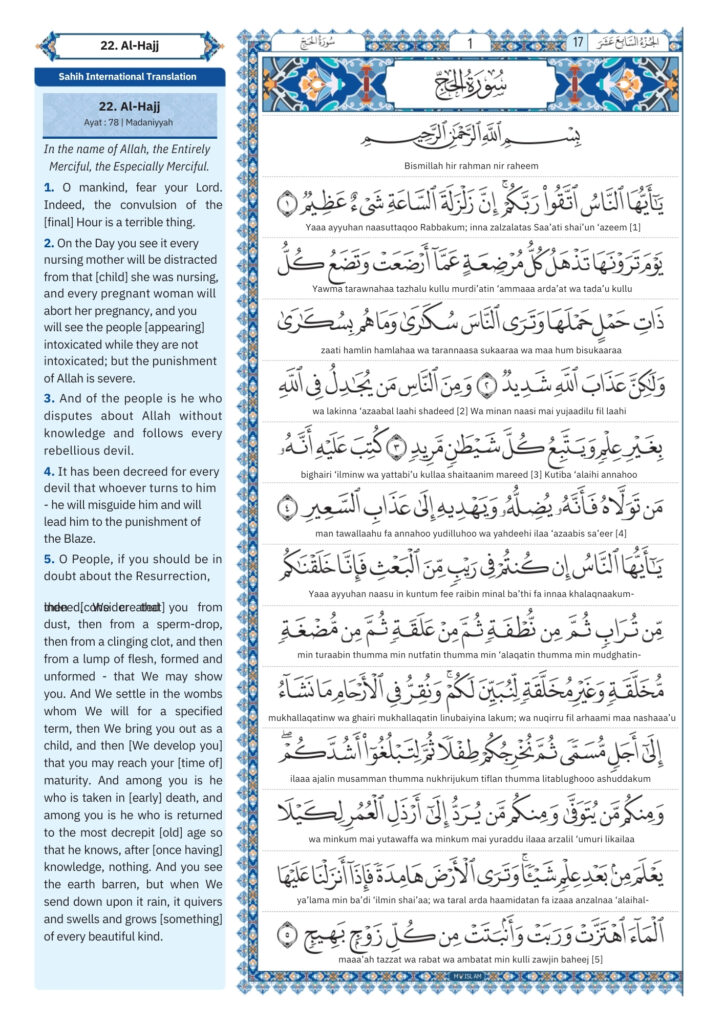hajj surah Transliteration (1)