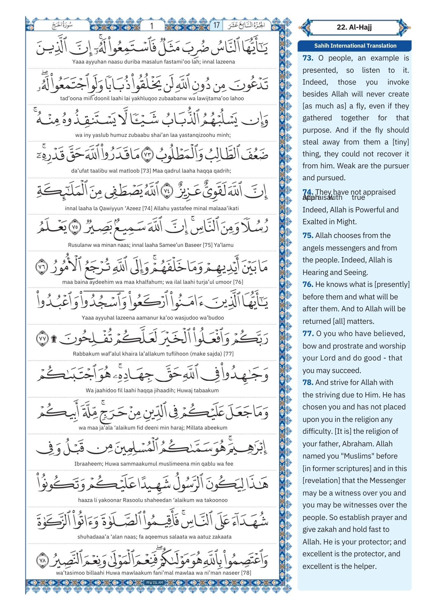 hajj surah Transliteration (10)