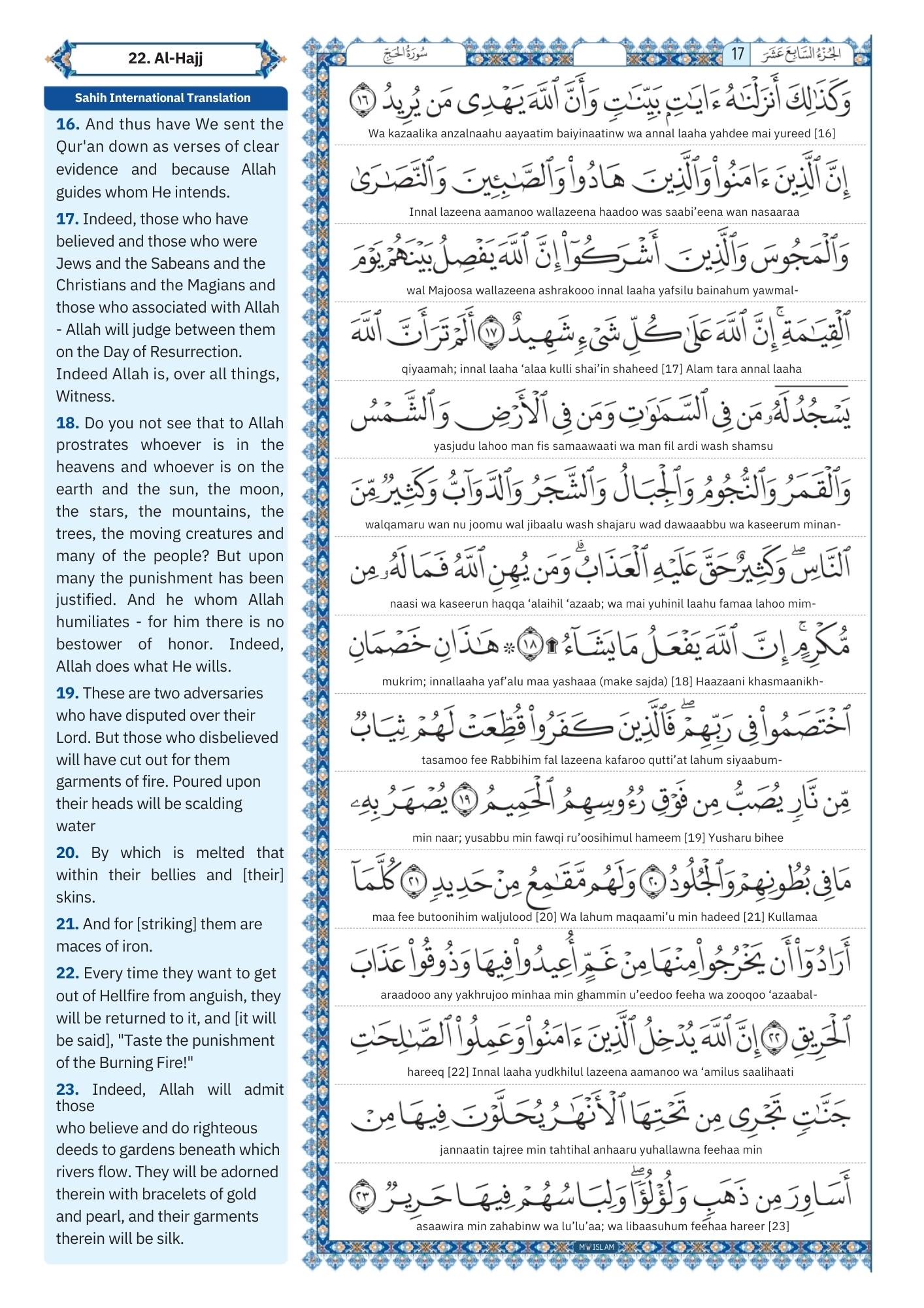 hajj surah Transliteration (3)