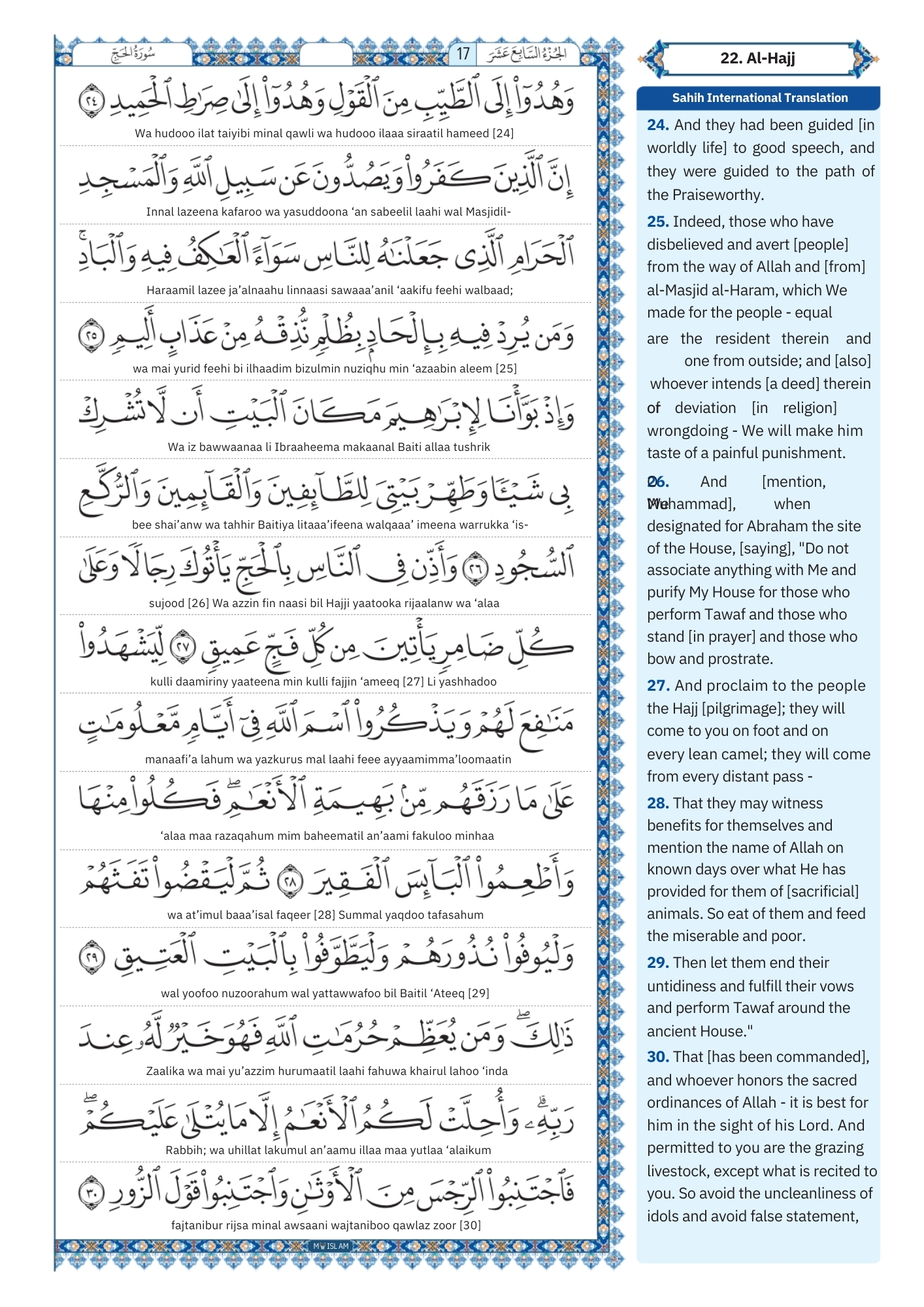 hajj surah Transliteration (4)